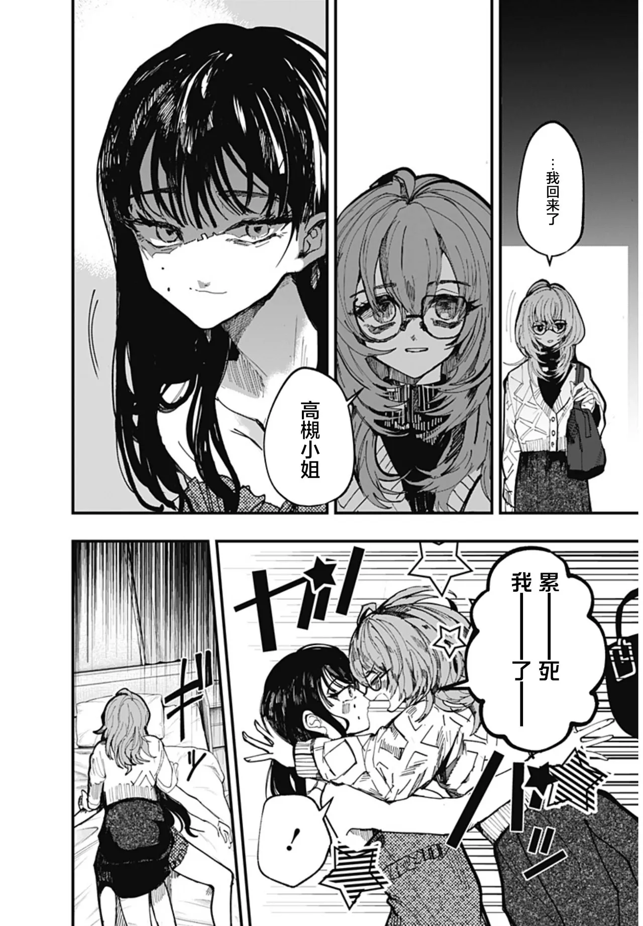 （筒井いつき）我的淫乱傀儡【妈妈我不要学医个人汉化】 image number 10