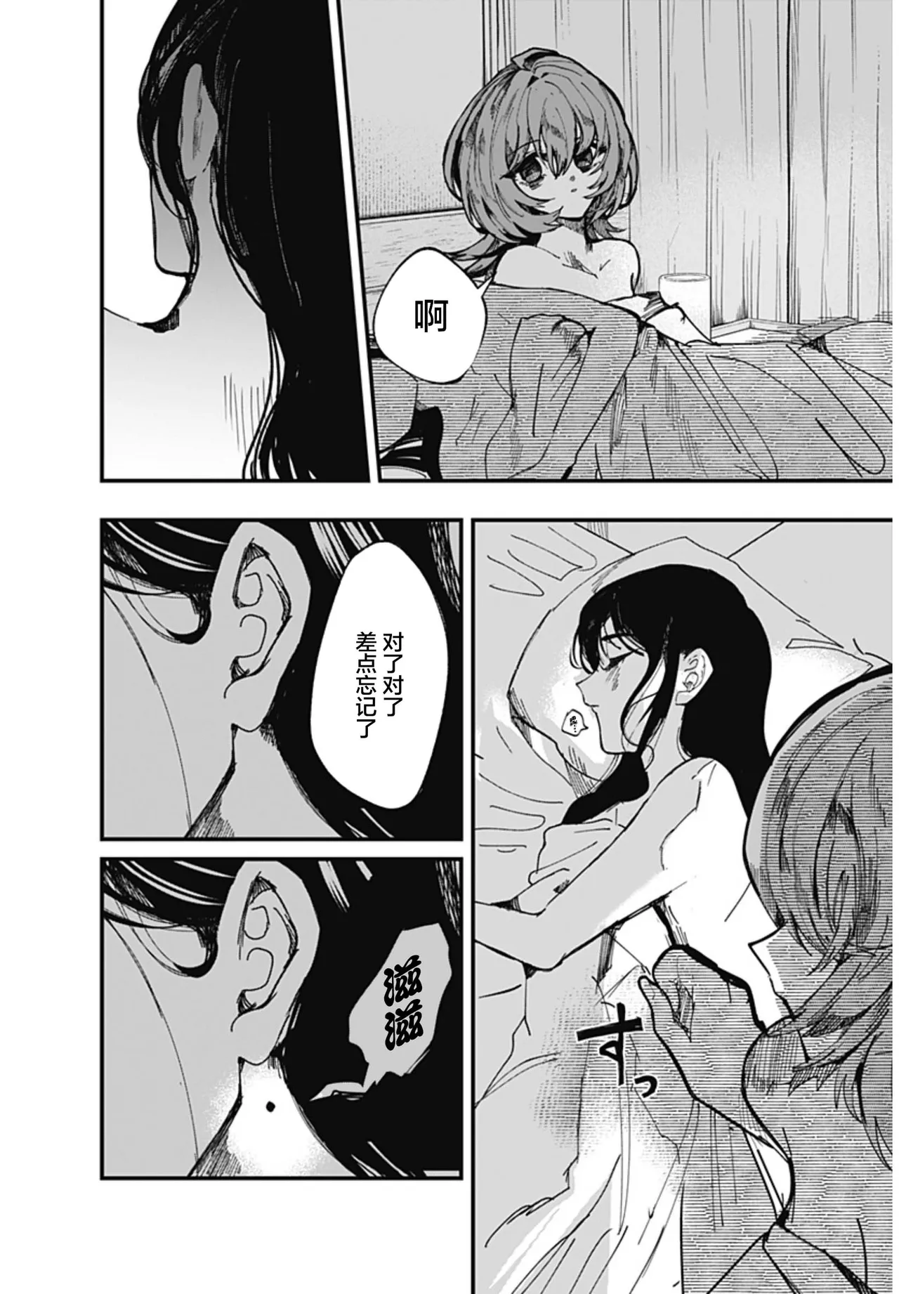 （筒井いつき）我的淫乱傀儡【妈妈我不要学医个人汉化】 image number 12