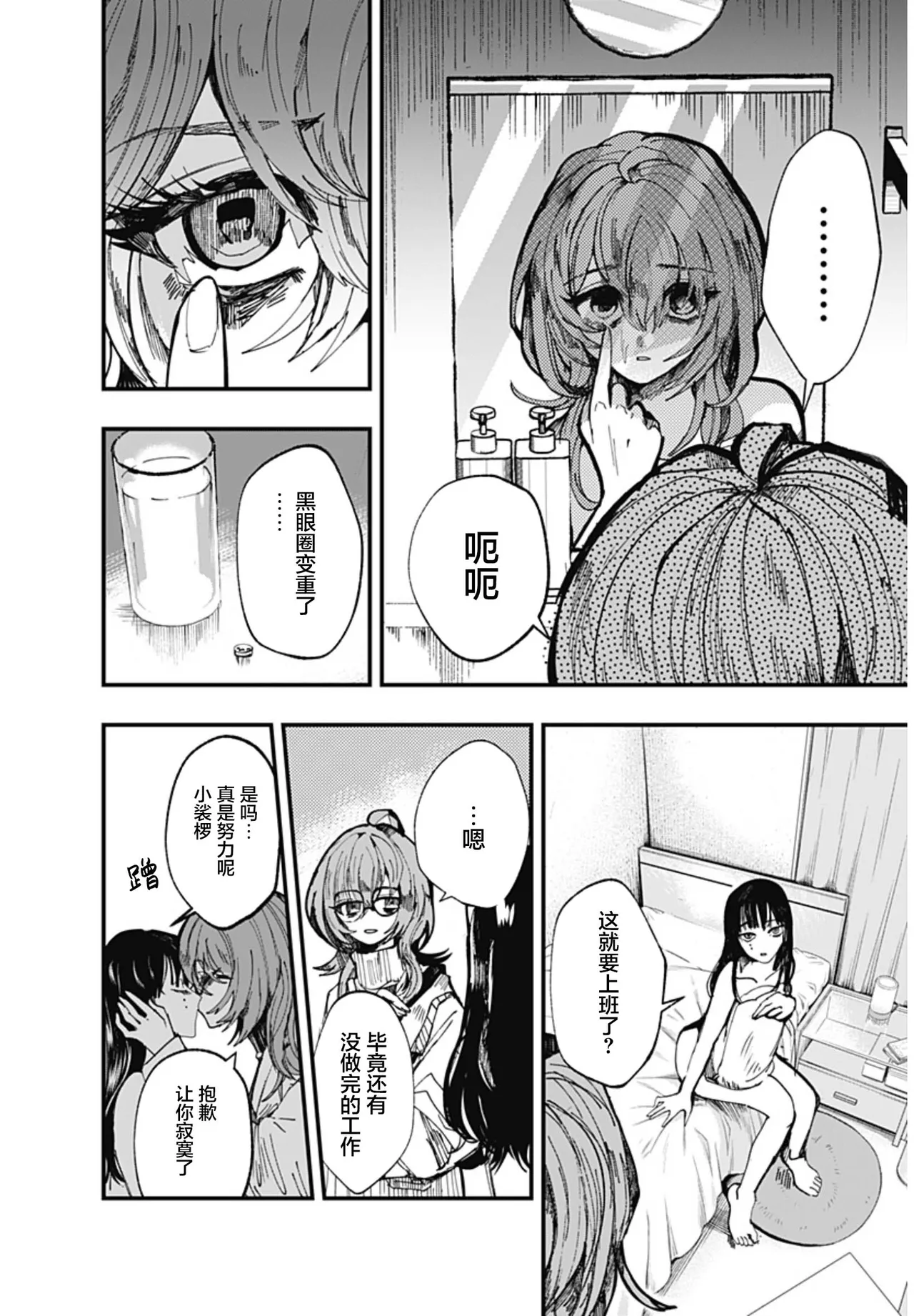 （筒井いつき）我的淫乱傀儡【妈妈我不要学医个人汉化】 image number 14