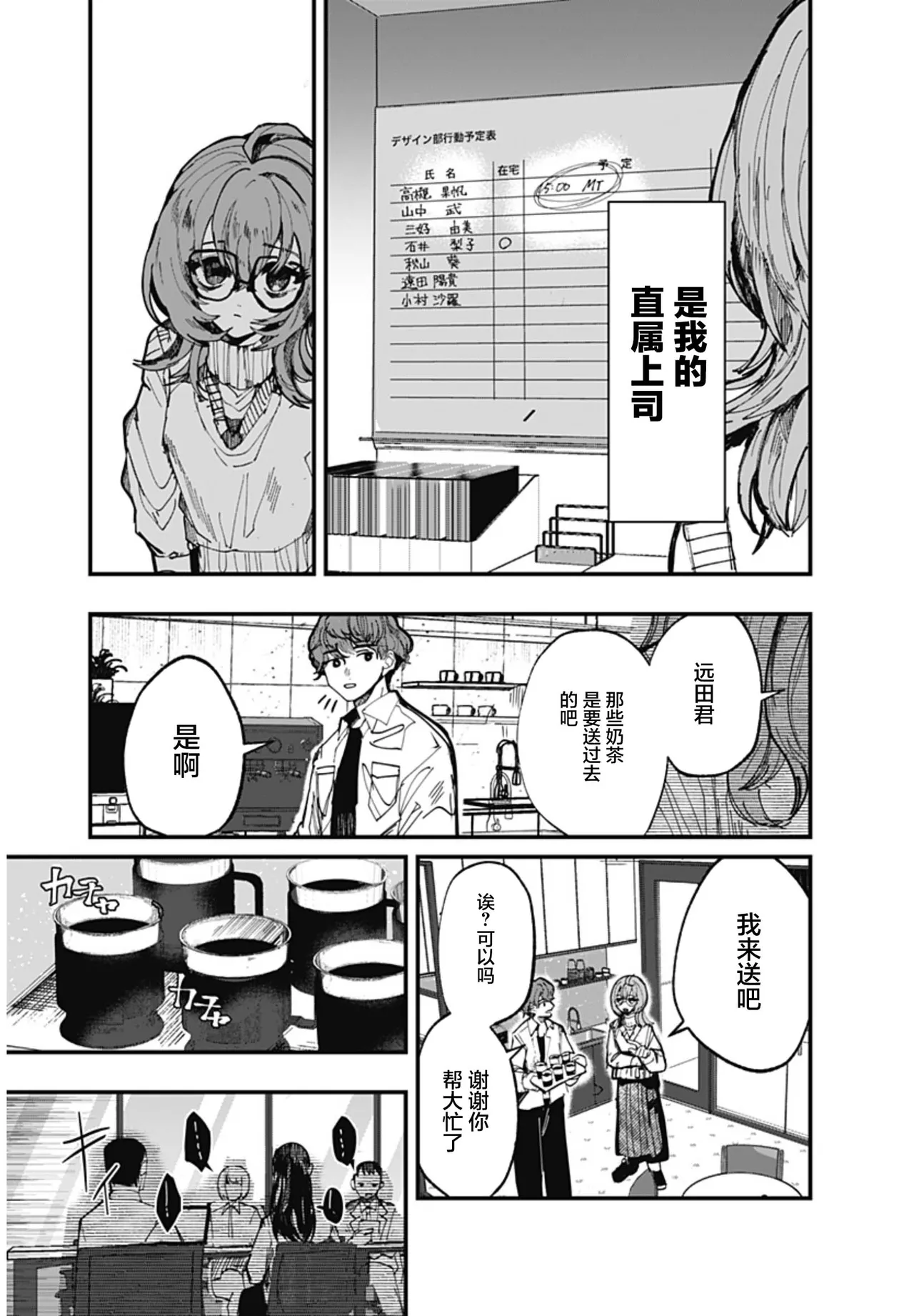 （筒井いつき）我的淫乱傀儡【妈妈我不要学医个人汉化】 image number 17