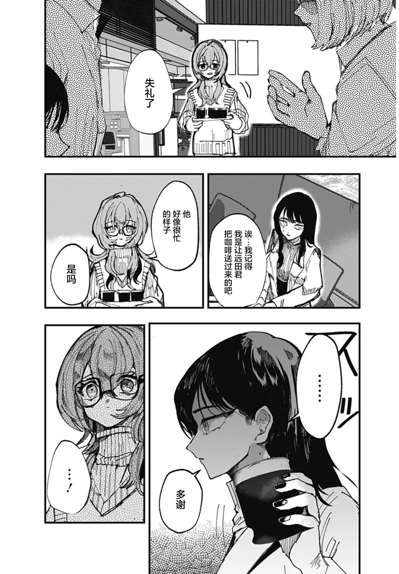 （筒井いつき）我的淫乱傀儡【妈妈我不要学医个人汉化】 image number 18