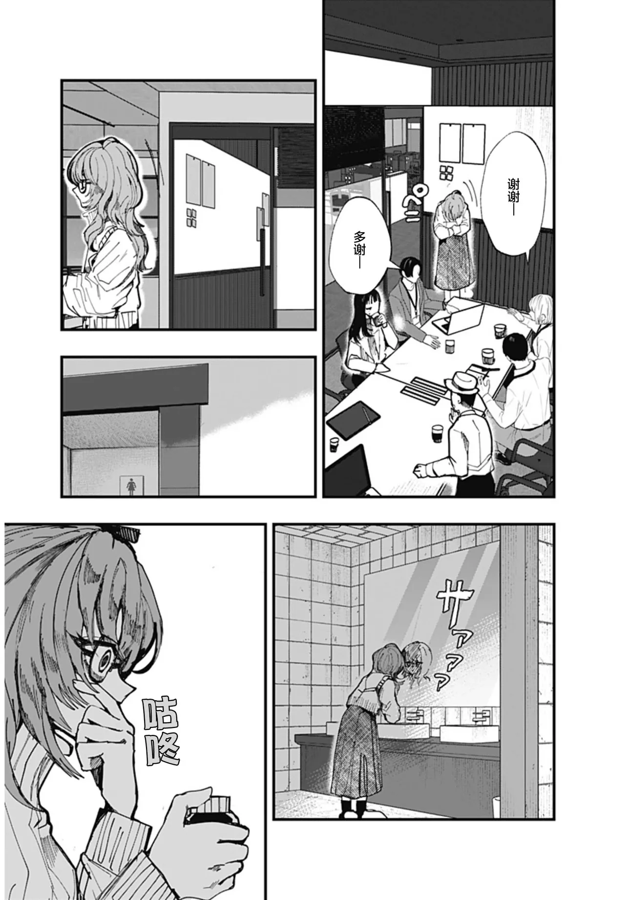 （筒井いつき）我的淫乱傀儡【妈妈我不要学医个人汉化】 image number 19