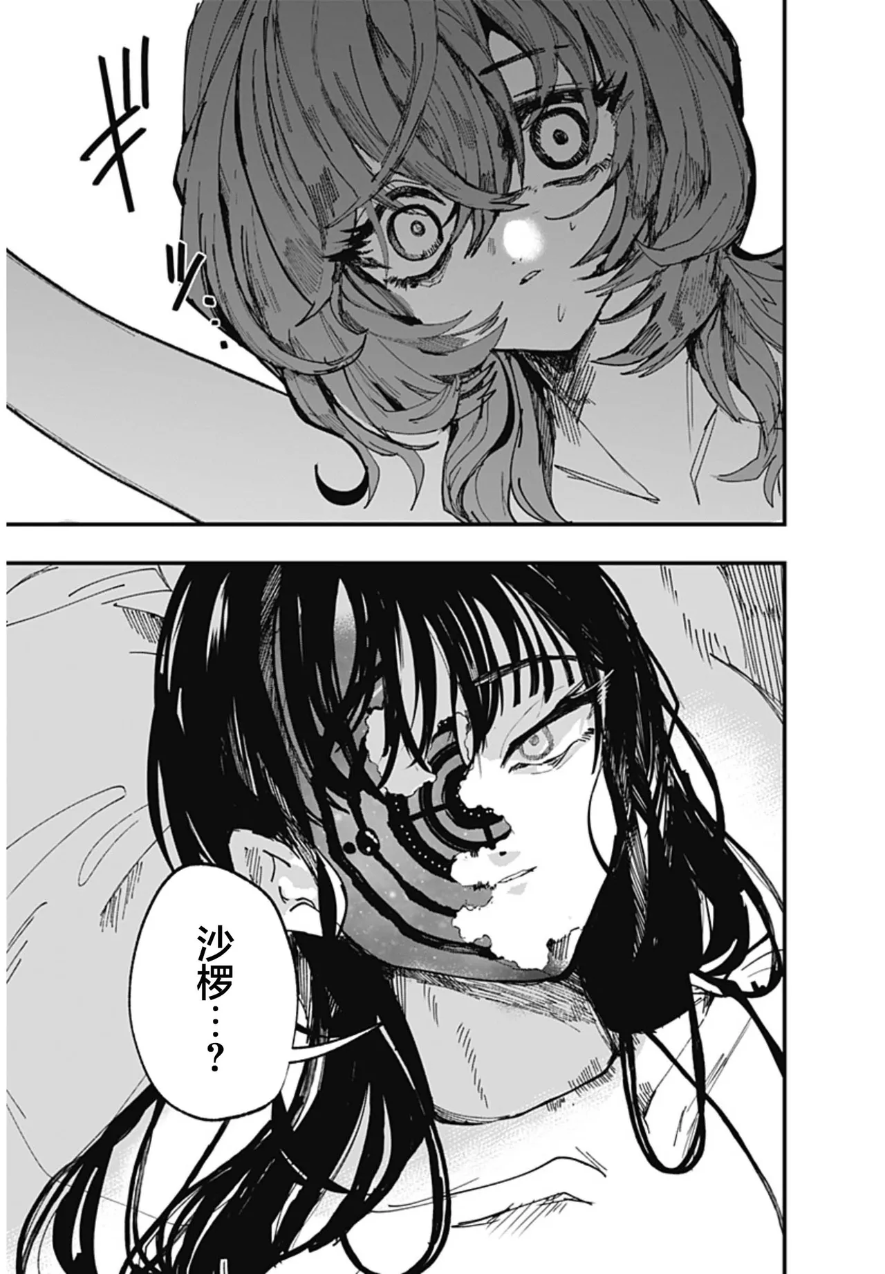 （筒井いつき）我的淫乱傀儡【妈妈我不要学医个人汉化】 image number 23