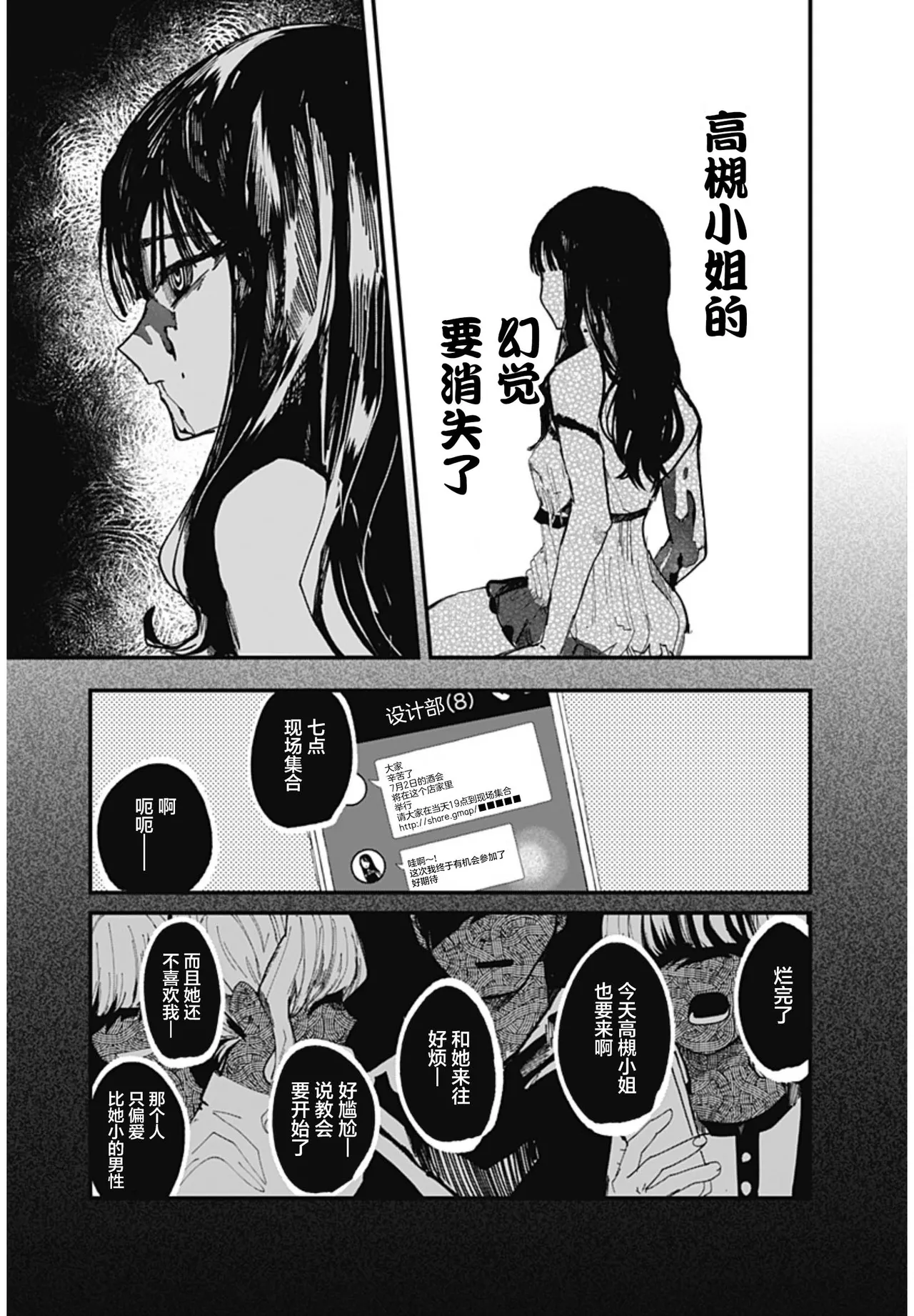 （筒井いつき）我的淫乱傀儡【妈妈我不要学医个人汉化】 image number 25