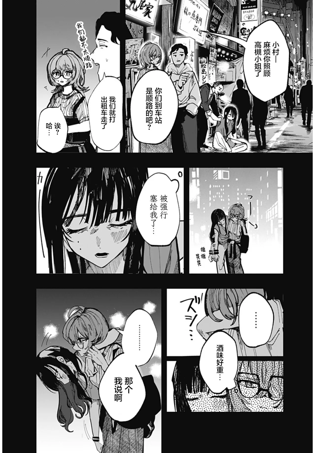 （筒井いつき）我的淫乱傀儡【妈妈我不要学医个人汉化】 image number 26