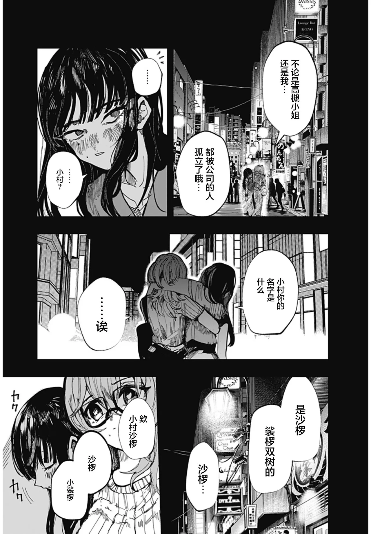 （筒井いつき）我的淫乱傀儡【妈妈我不要学医个人汉化】 image number 27