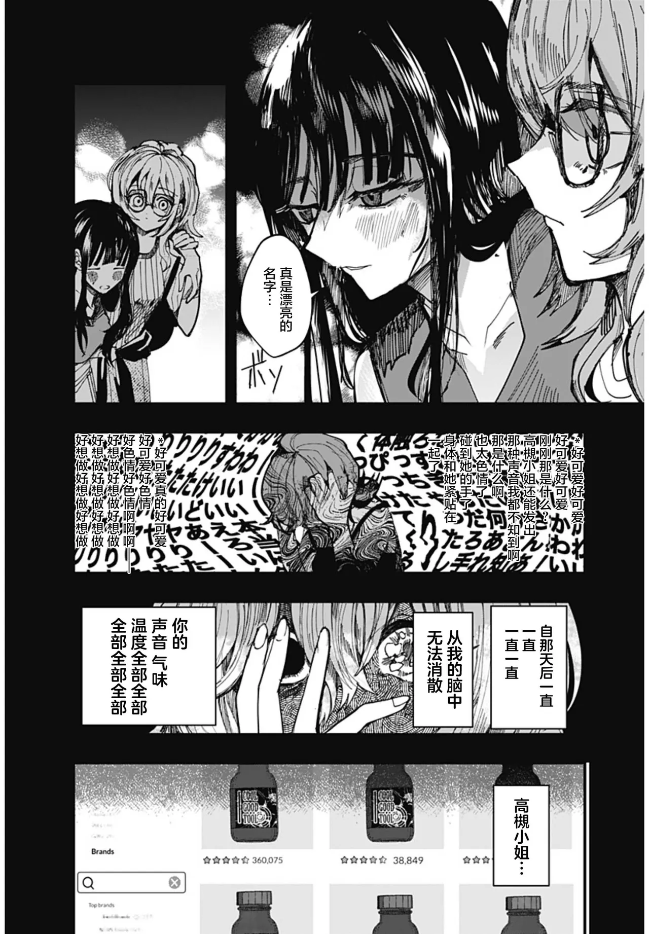 （筒井いつき）我的淫乱傀儡【妈妈我不要学医个人汉化】 image number 28