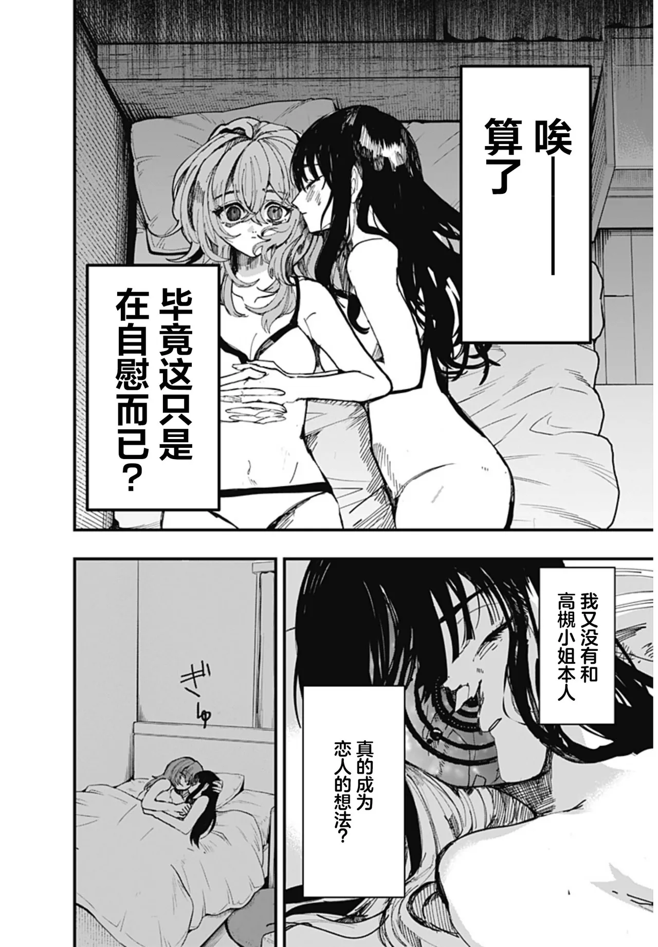 （筒井いつき）我的淫乱傀儡【妈妈我不要学医个人汉化】 image number 32