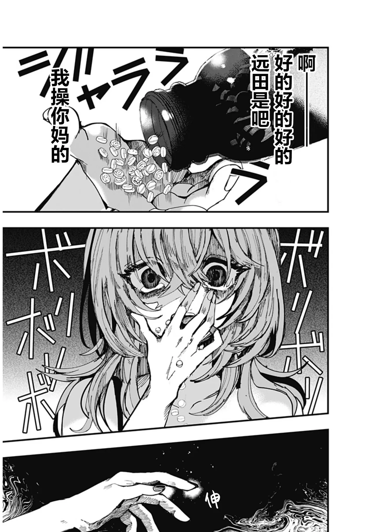 （筒井いつき）我的淫乱傀儡【妈妈我不要学医个人汉化】 image number 37