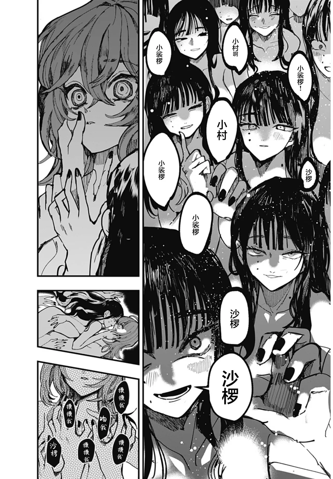 （筒井いつき）我的淫乱傀儡【妈妈我不要学医个人汉化】 image number 38