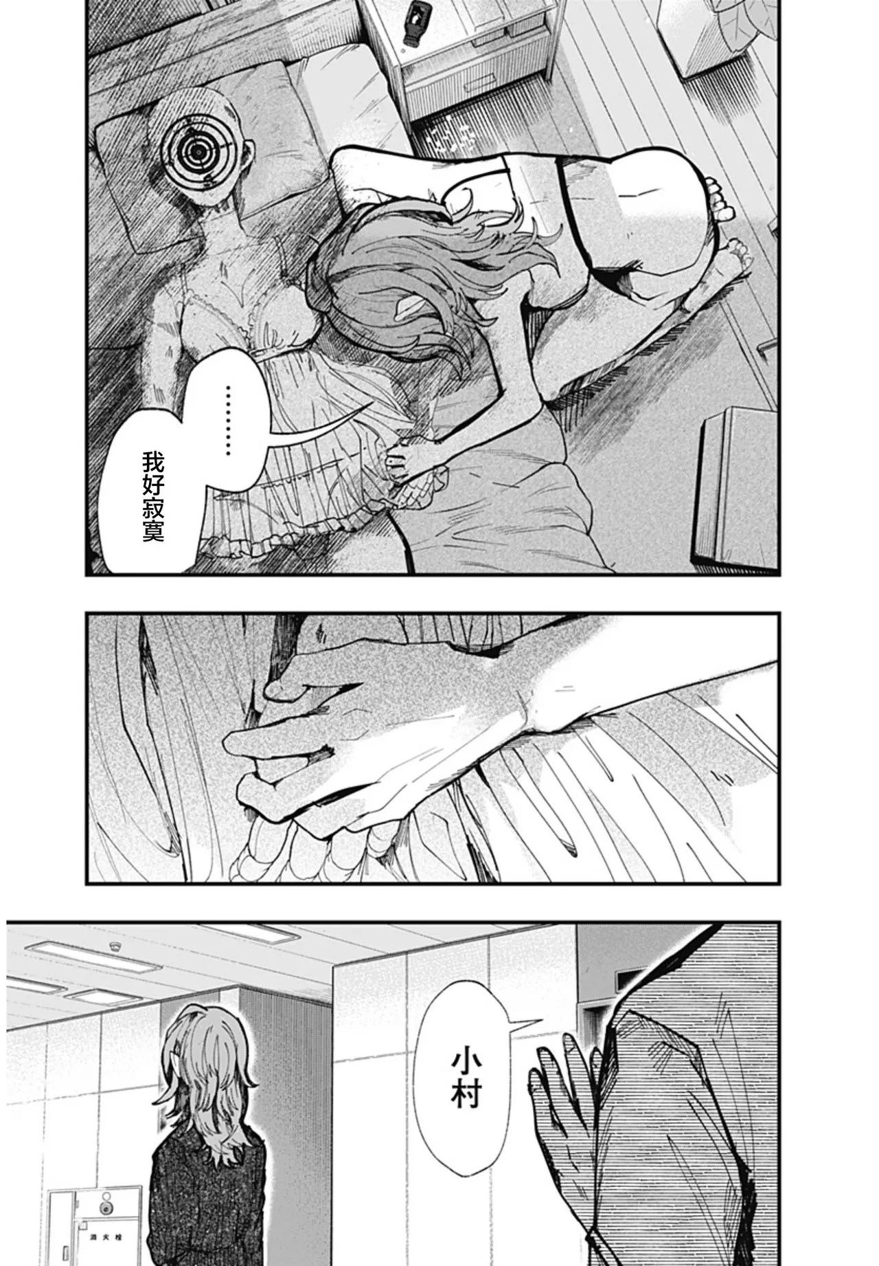 （筒井いつき）我的淫乱傀儡【妈妈我不要学医个人汉化】 image number 41