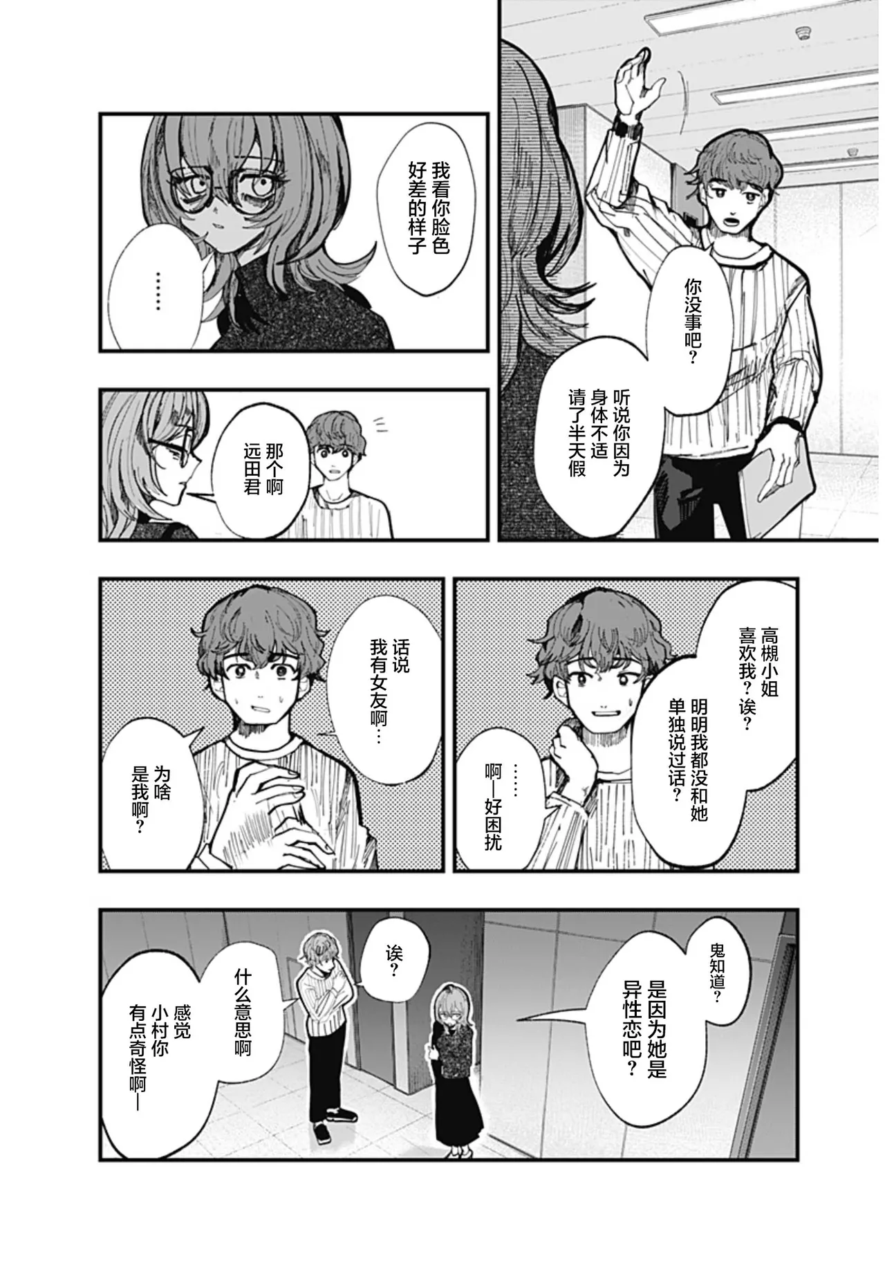 （筒井いつき）我的淫乱傀儡【妈妈我不要学医个人汉化】 image number 42