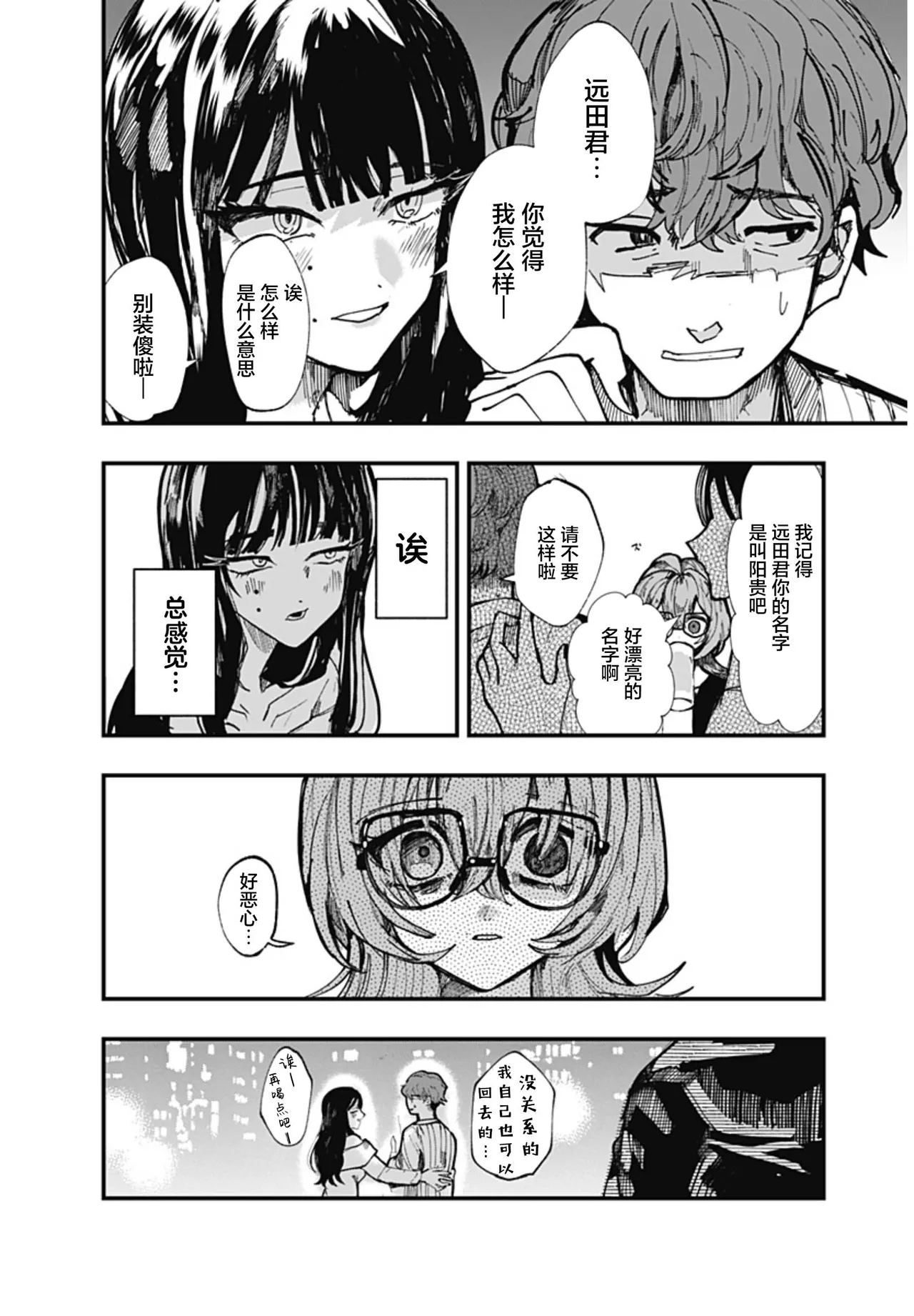 （筒井いつき）我的淫乱傀儡【妈妈我不要学医个人汉化】 image number 44