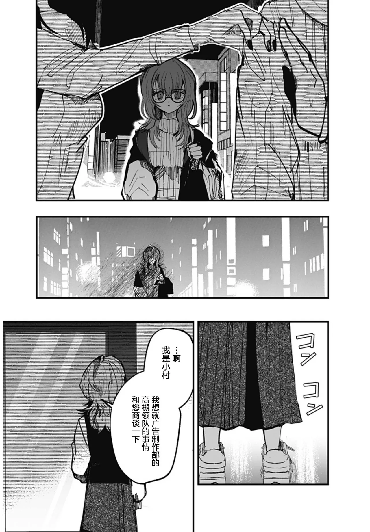 （筒井いつき）我的淫乱傀儡【妈妈我不要学医个人汉化】 image number 45