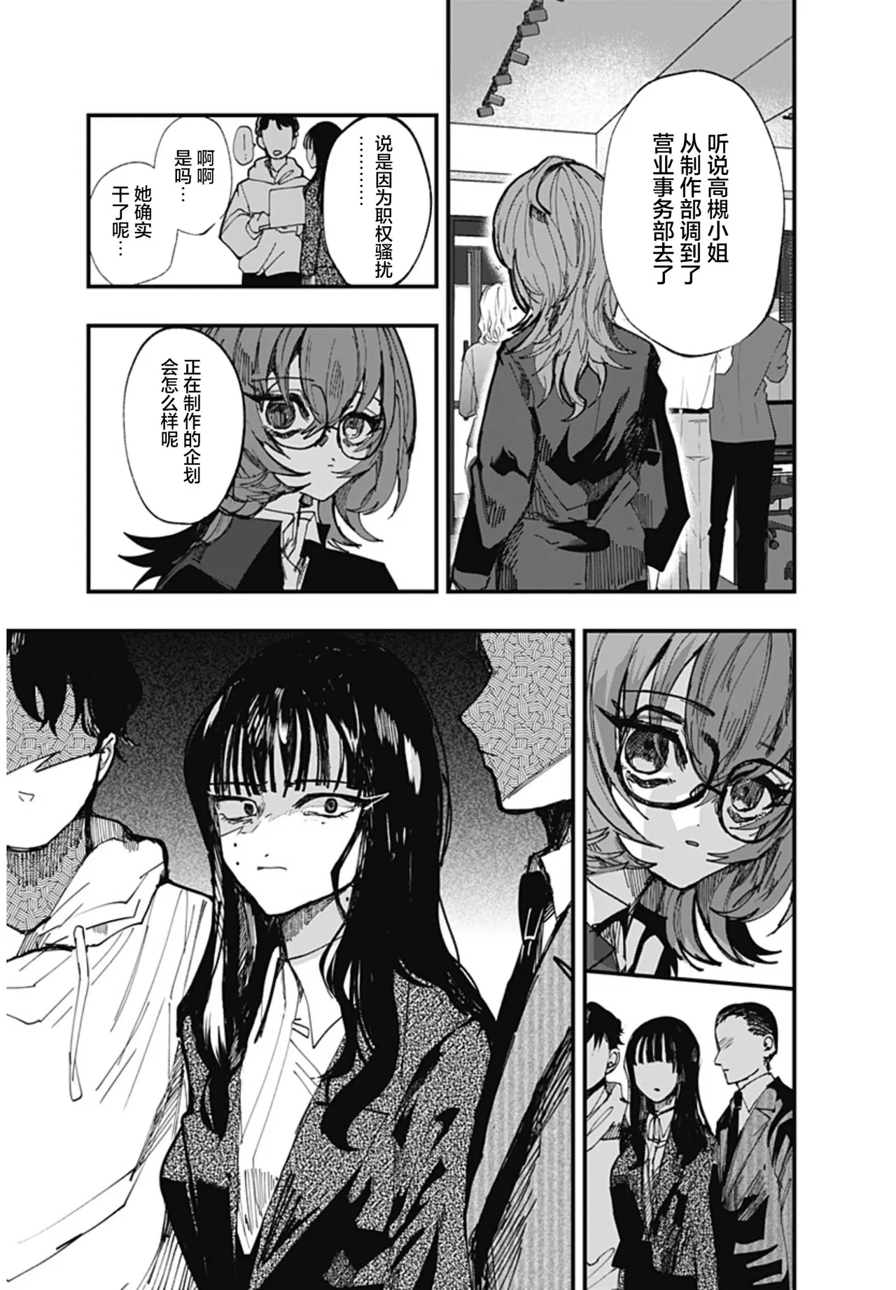 （筒井いつき）我的淫乱傀儡【妈妈我不要学医个人汉化】 image number 47