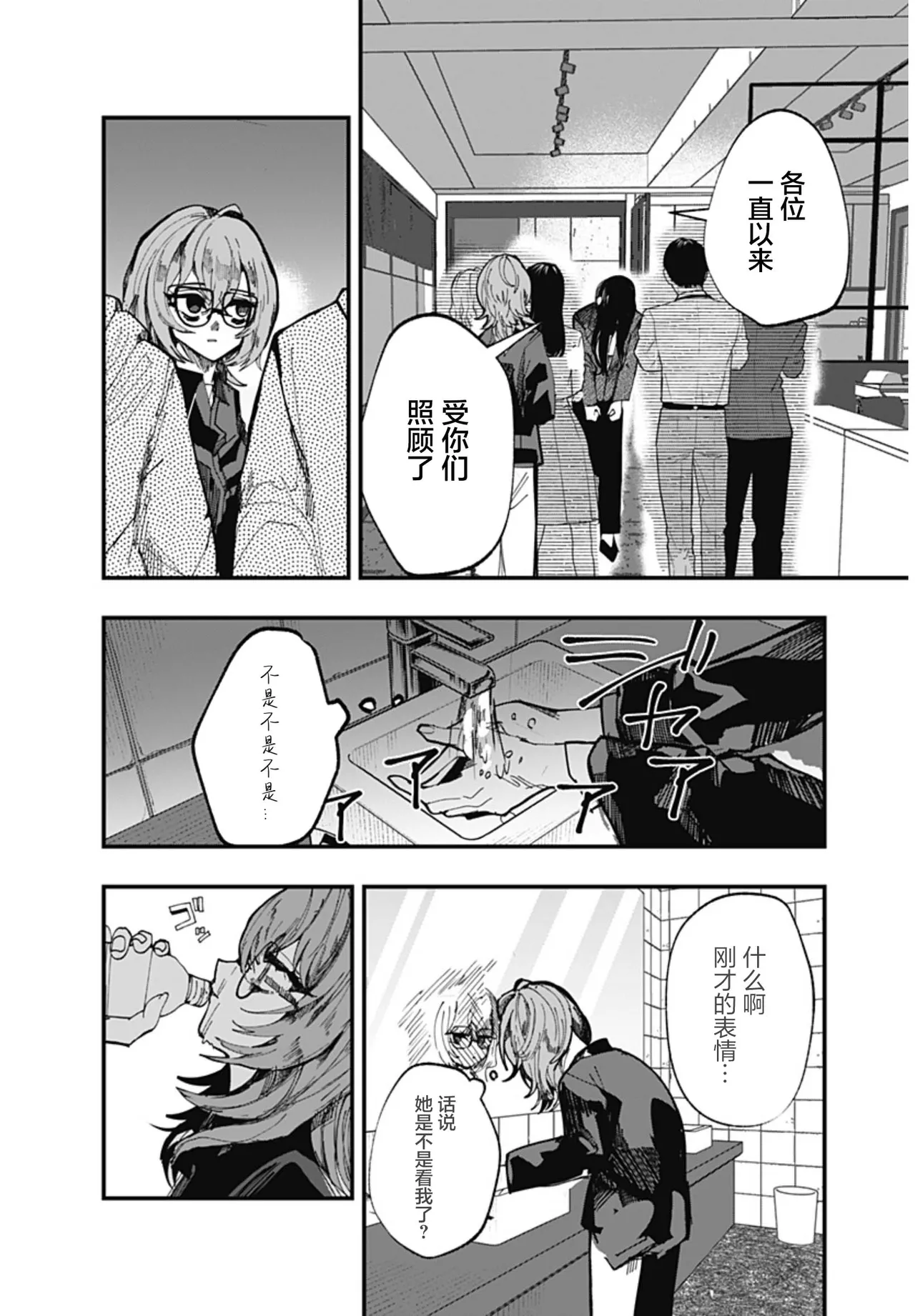 （筒井いつき）我的淫乱傀儡【妈妈我不要学医个人汉化】 image number 48