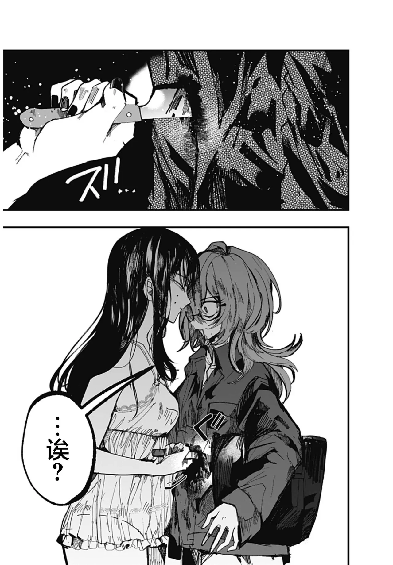 （筒井いつき）我的淫乱傀儡【妈妈我不要学医个人汉化】 image number 51