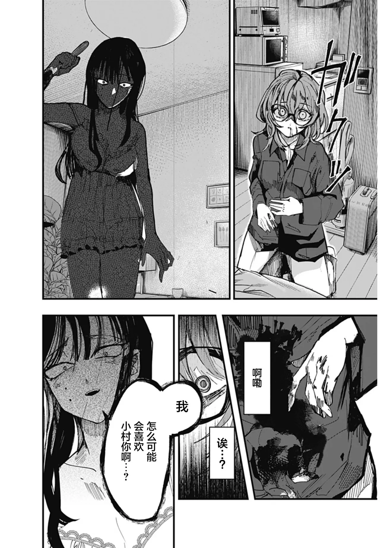 （筒井いつき）我的淫乱傀儡【妈妈我不要学医个人汉化】 image number 52