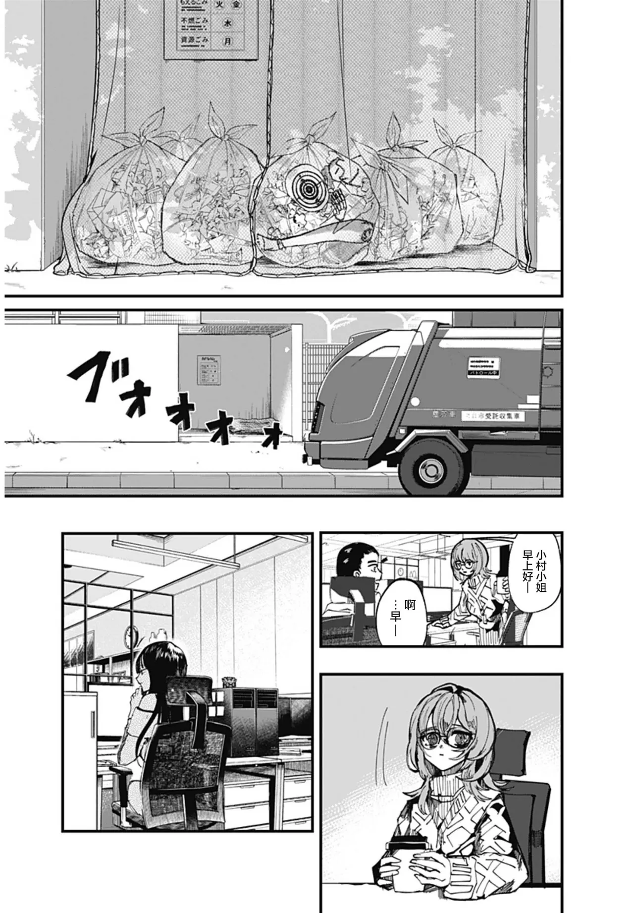 （筒井いつき）我的淫乱傀儡【妈妈我不要学医个人汉化】 image number 57