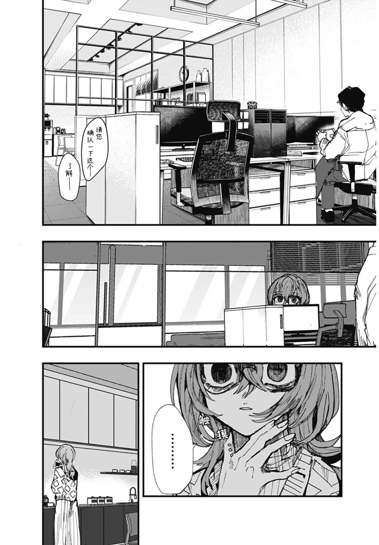 （筒井いつき）我的淫乱傀儡【妈妈我不要学医个人汉化】 image number 58