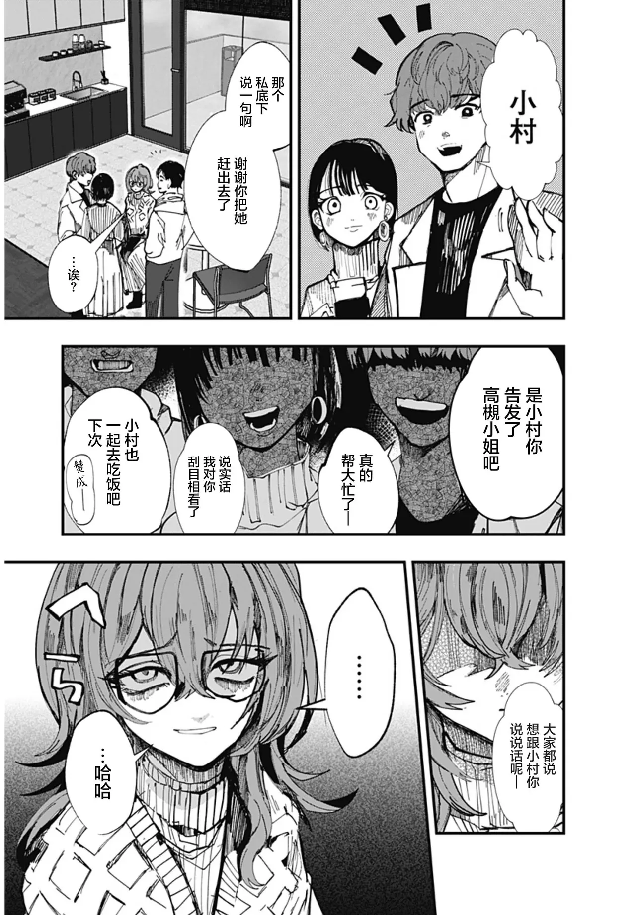 （筒井いつき）我的淫乱傀儡【妈妈我不要学医个人汉化】 image number 59