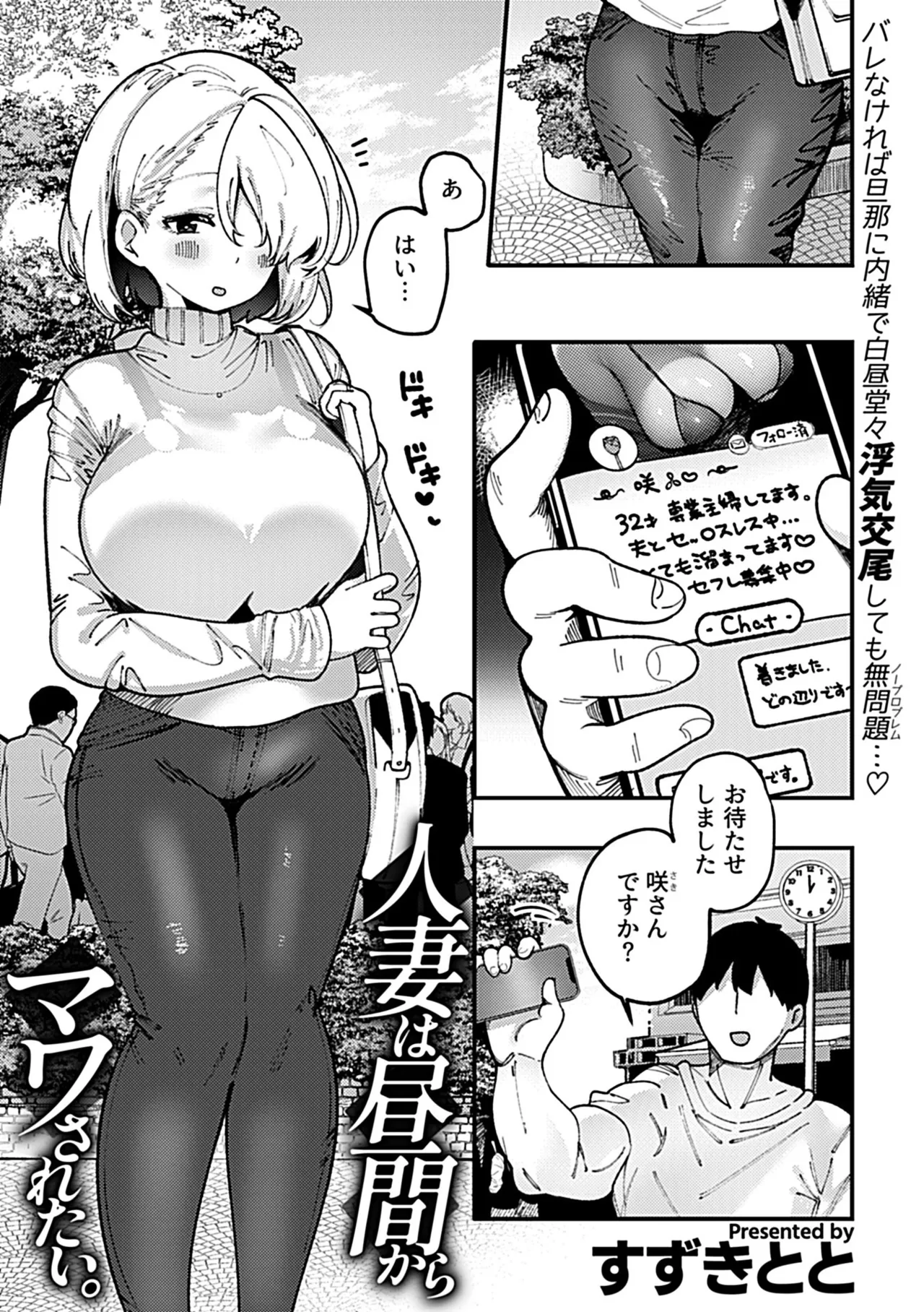 [Anthology] 別冊COMIC GEE アンソロジー スケベな人妻は好きですか？ 图片编号 23
