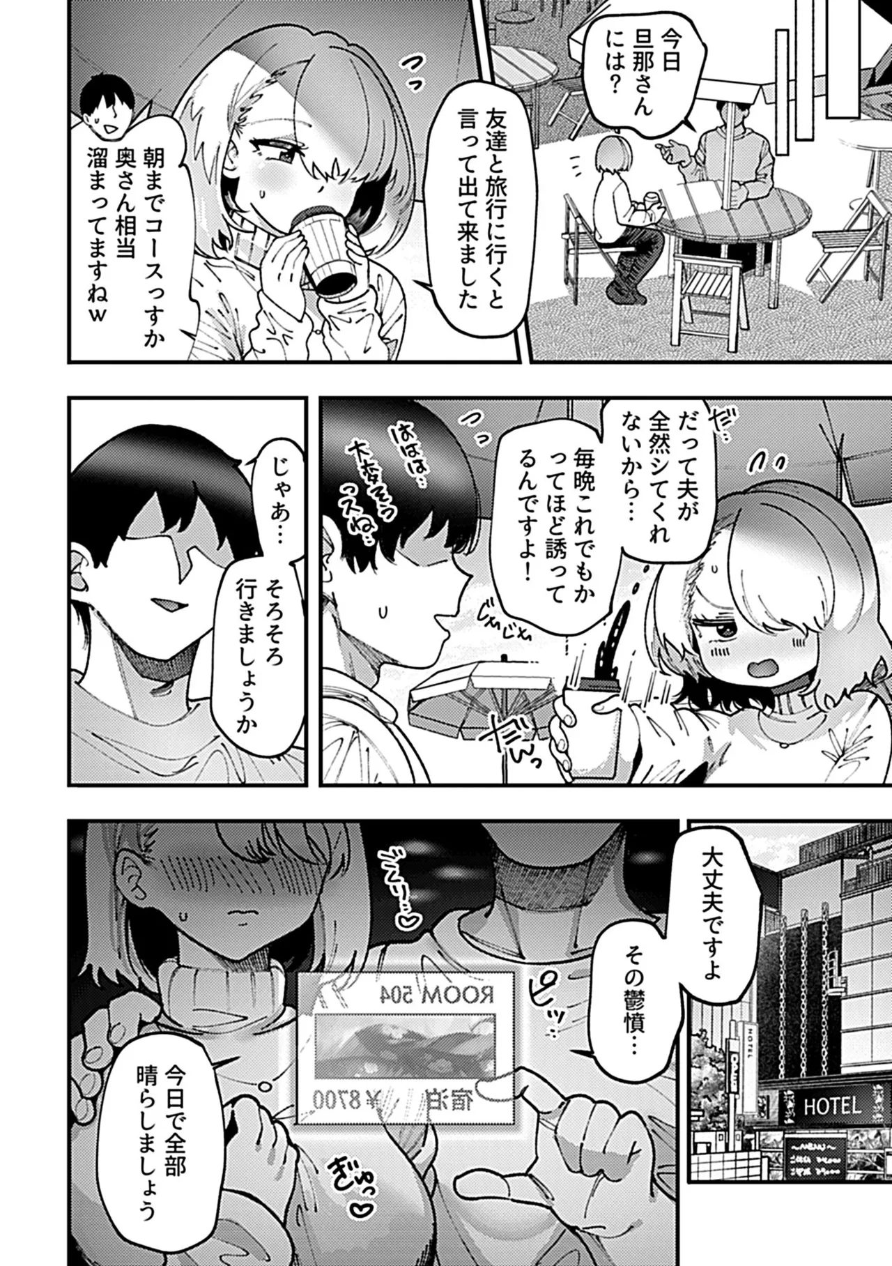 [Anthology] 別冊COMIC GEE アンソロジー スケベな人妻は好きですか？ 图片编号 24