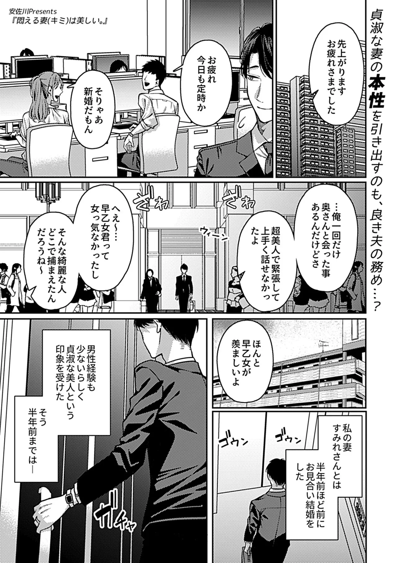 [Anthology] 別冊COMIC GEE アンソロジー スケベな人妻は好きですか？ 图片编号 39