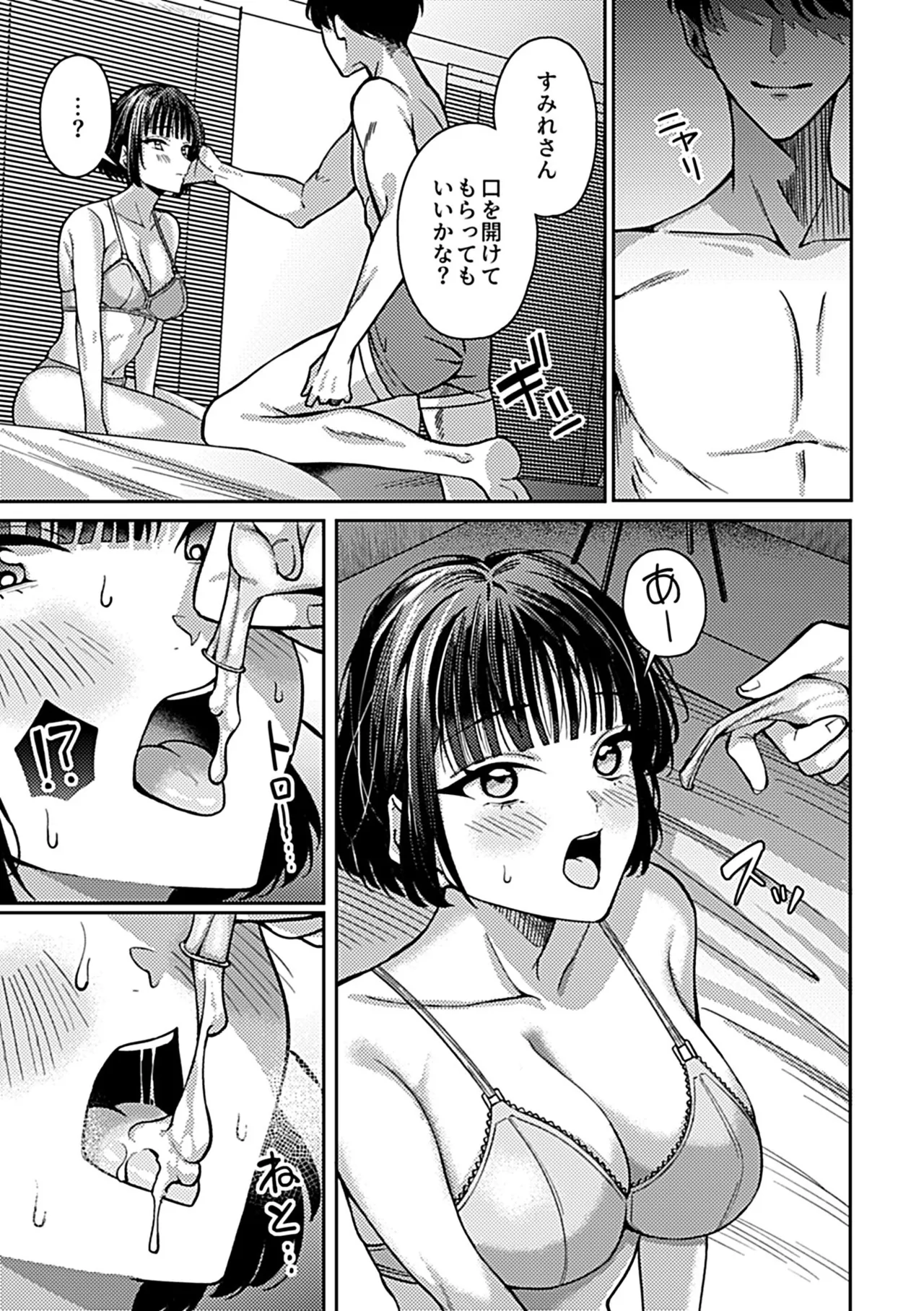 [Anthology] 別冊COMIC GEE アンソロジー スケベな人妻は好きですか？ 图片编号 43