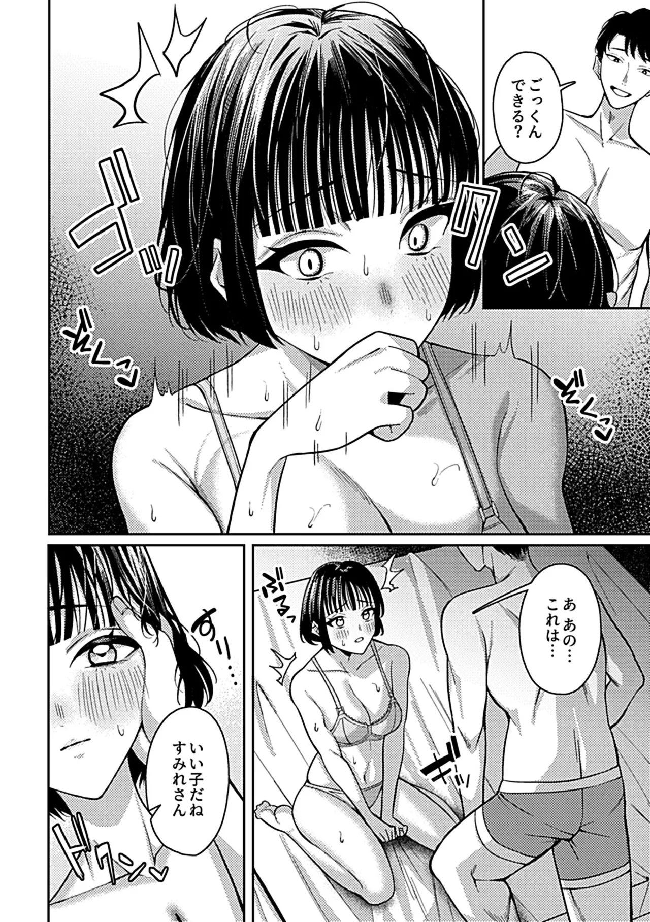 [Anthology] 別冊COMIC GEE アンソロジー スケベな人妻は好きですか？ 图片编号 44