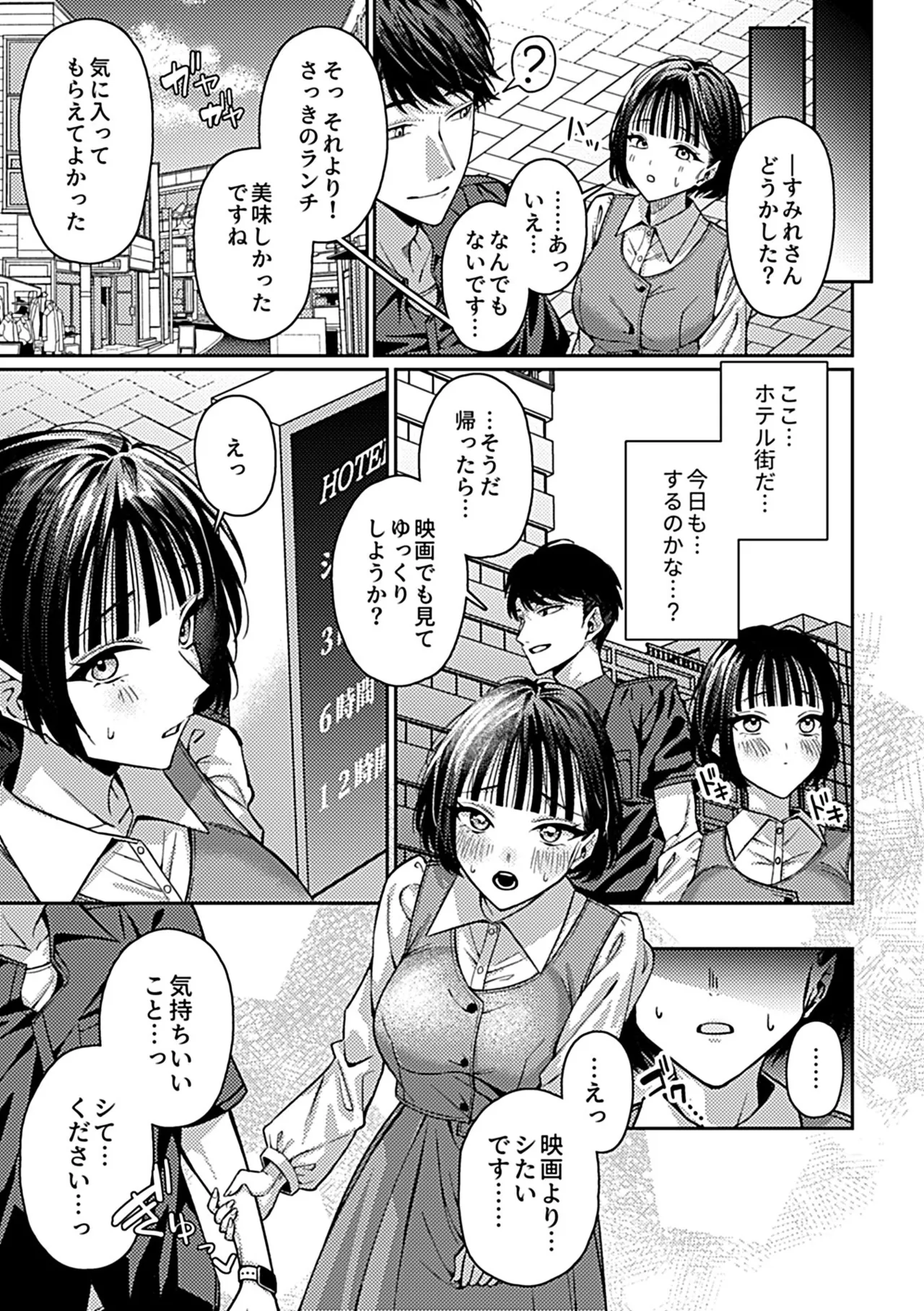 [Anthology] 別冊COMIC GEE アンソロジー スケベな人妻は好きですか？ 图片编号 47