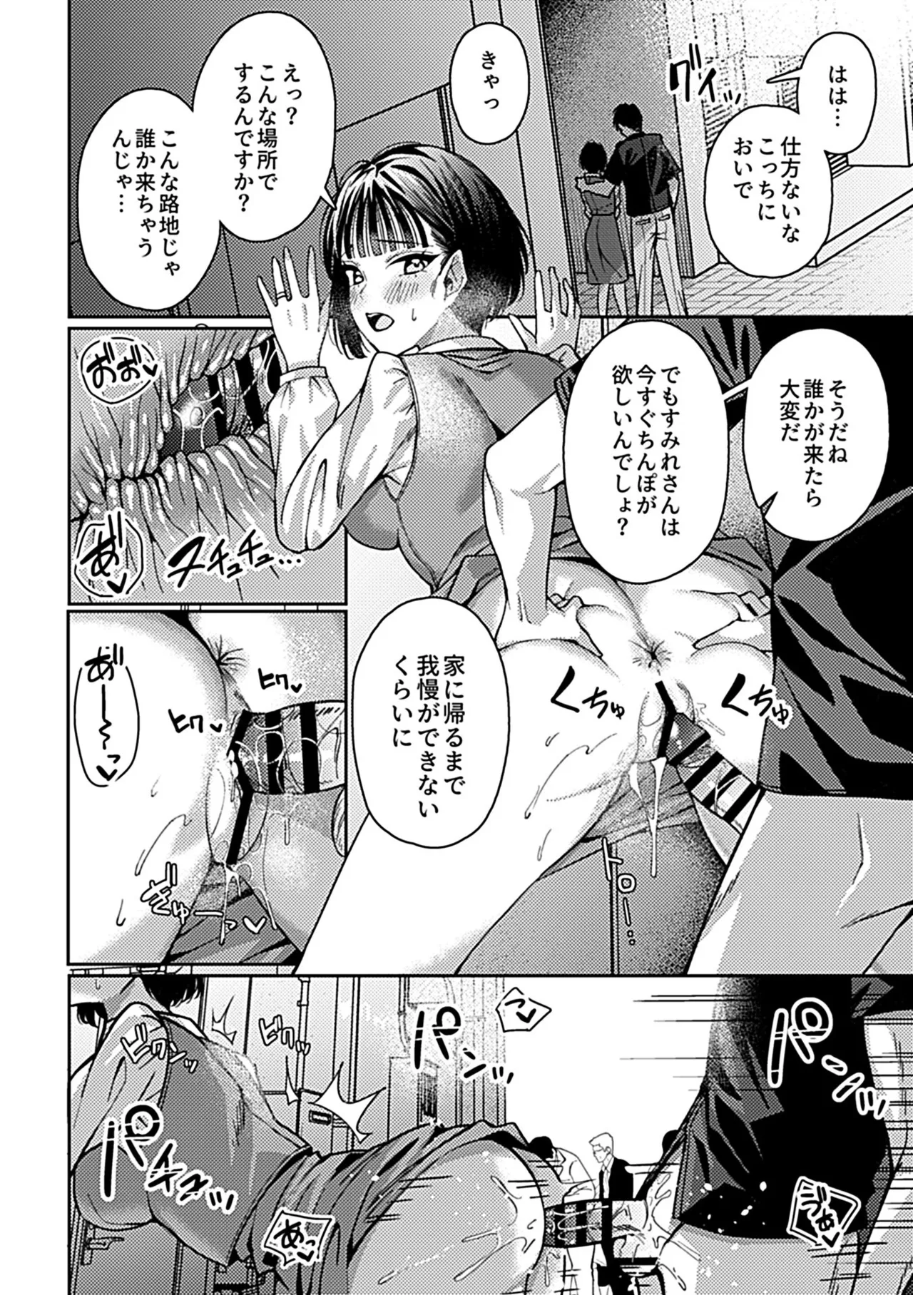 [Anthology] 別冊COMIC GEE アンソロジー スケベな人妻は好きですか？ 图片编号 48