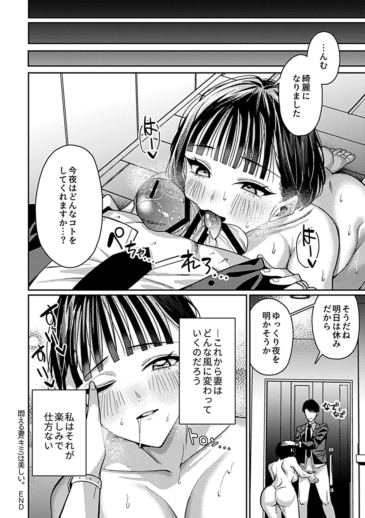 [Anthology] 別冊COMIC GEE アンソロジー スケベな人妻は好きですか？ 图片编号 54