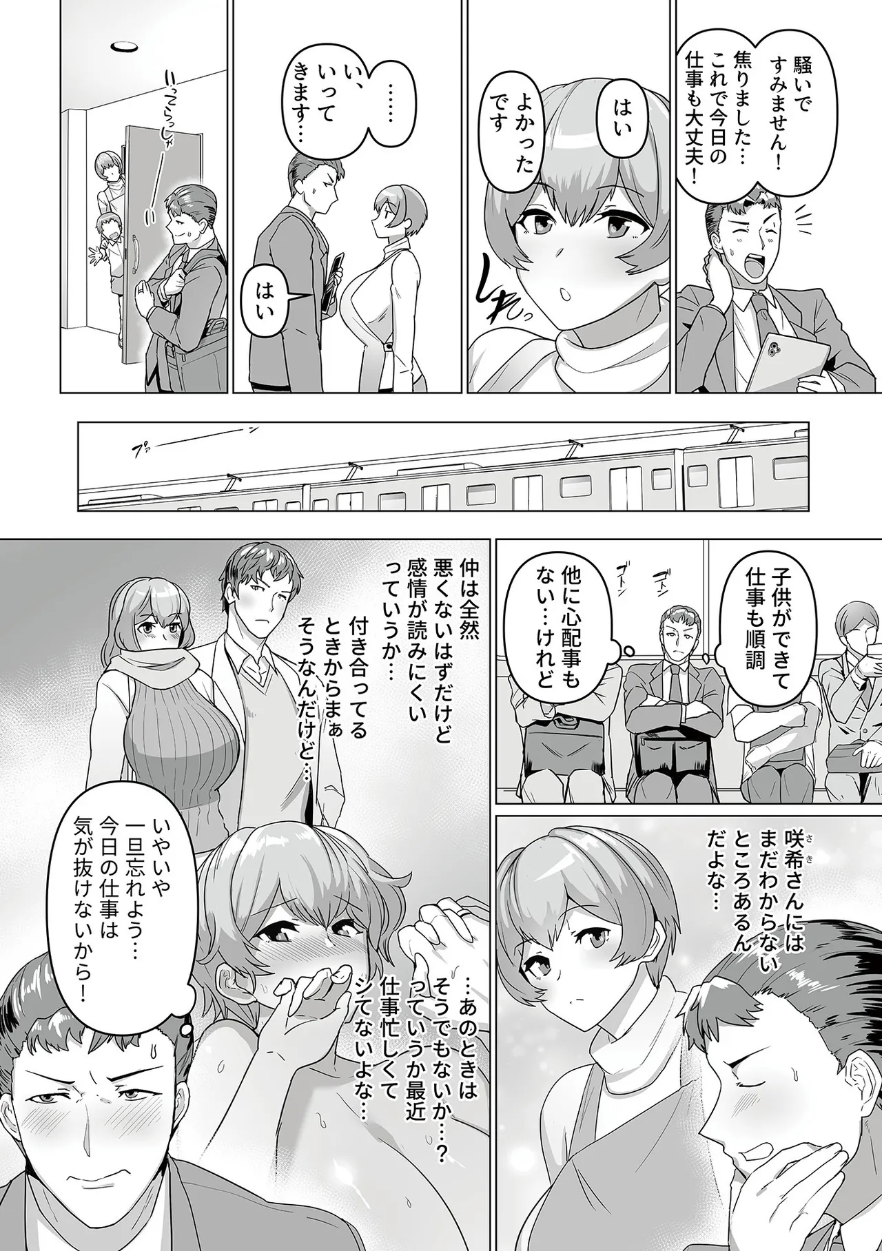 [Anthology] 別冊COMIC GEE アンソロジー スケベな人妻は好きですか？ 图片编号 58