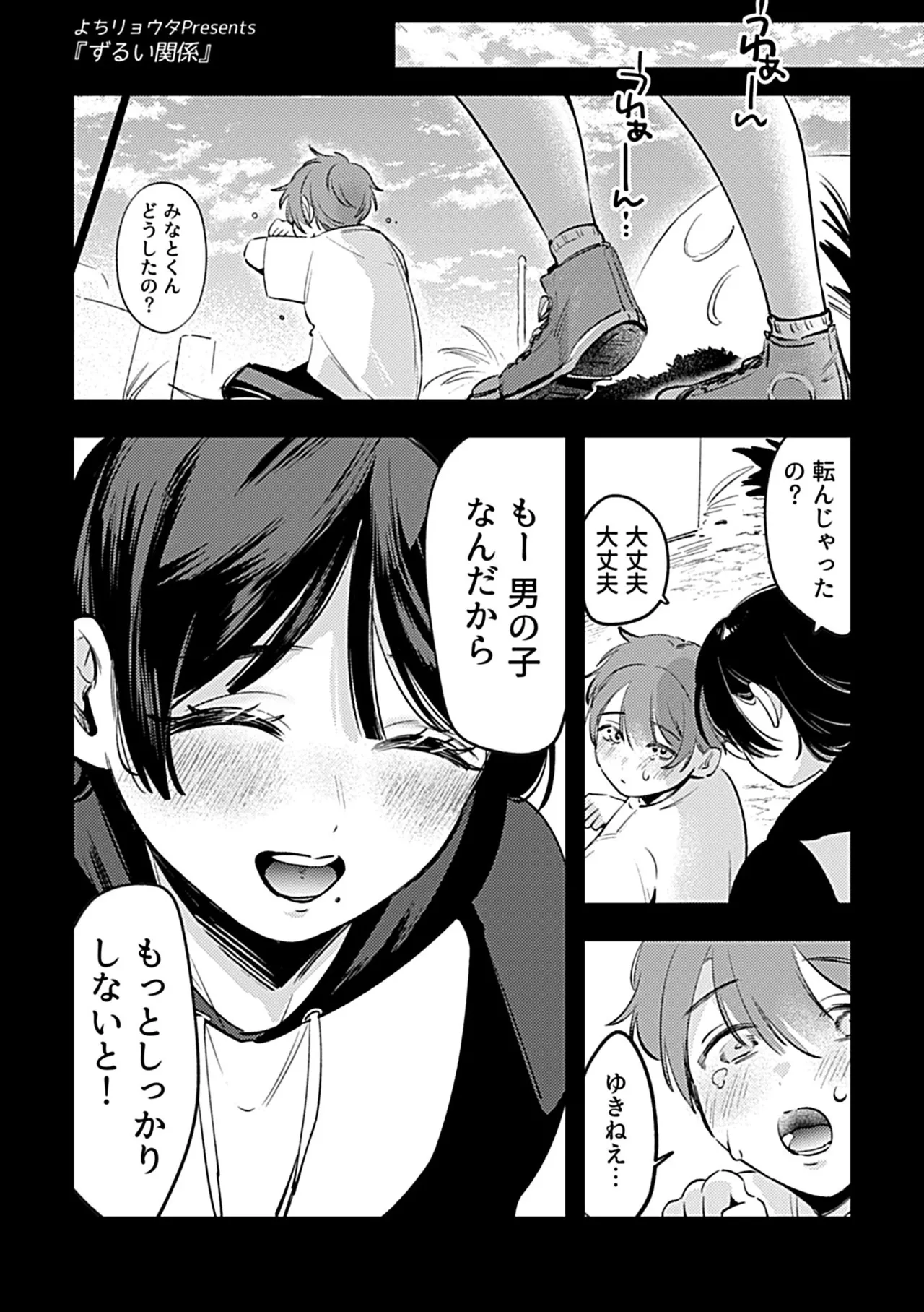 [Anthology] 別冊COMIC GEE アンソロジー スケベな人妻は好きですか？ 图片编号 75