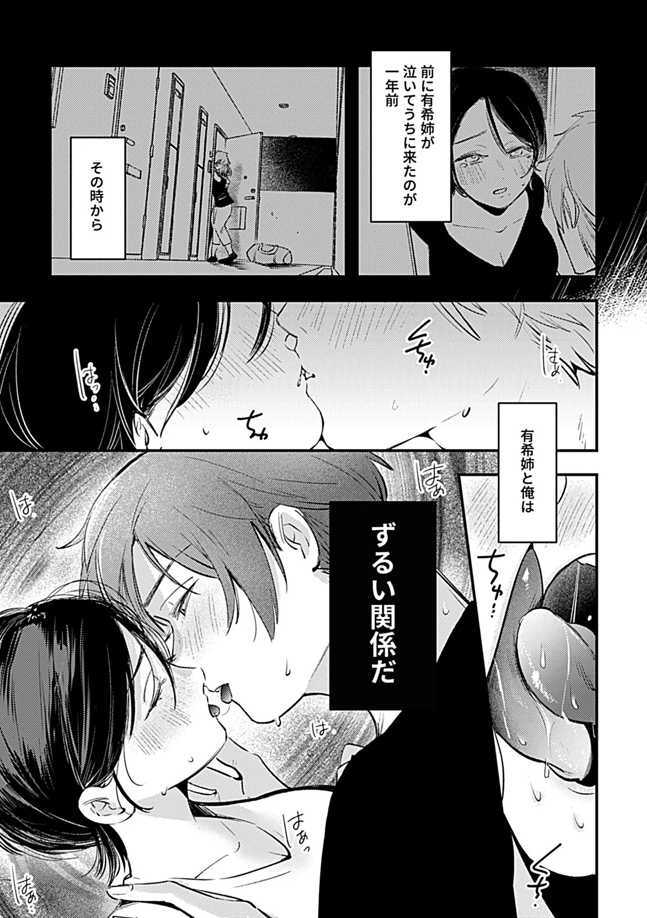 [Anthology] 別冊COMIC GEE アンソロジー スケベな人妻は好きですか？ 图片编号 79