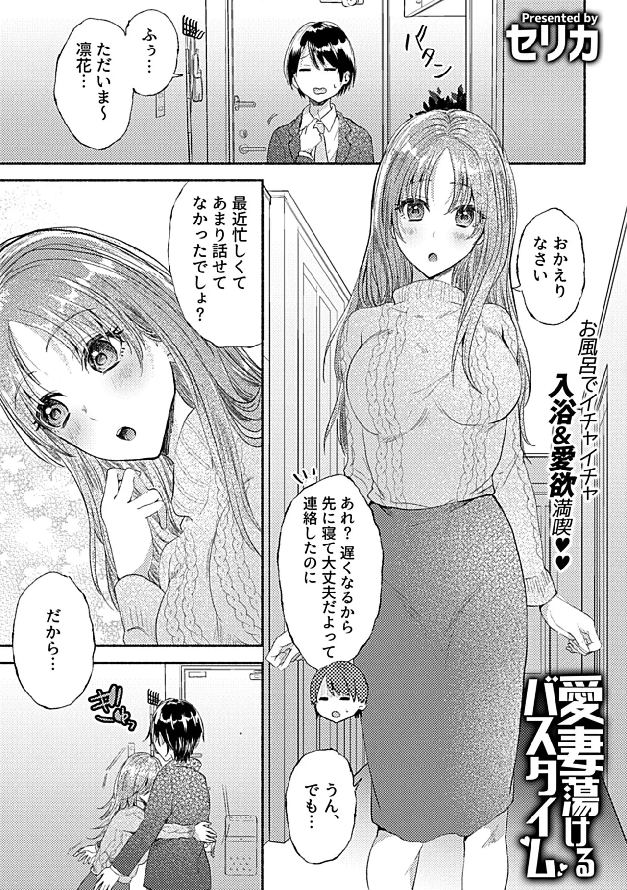 [Anthology] 別冊COMIC GEE アンソロジー スケベな人妻は好きですか？ 图片编号 109