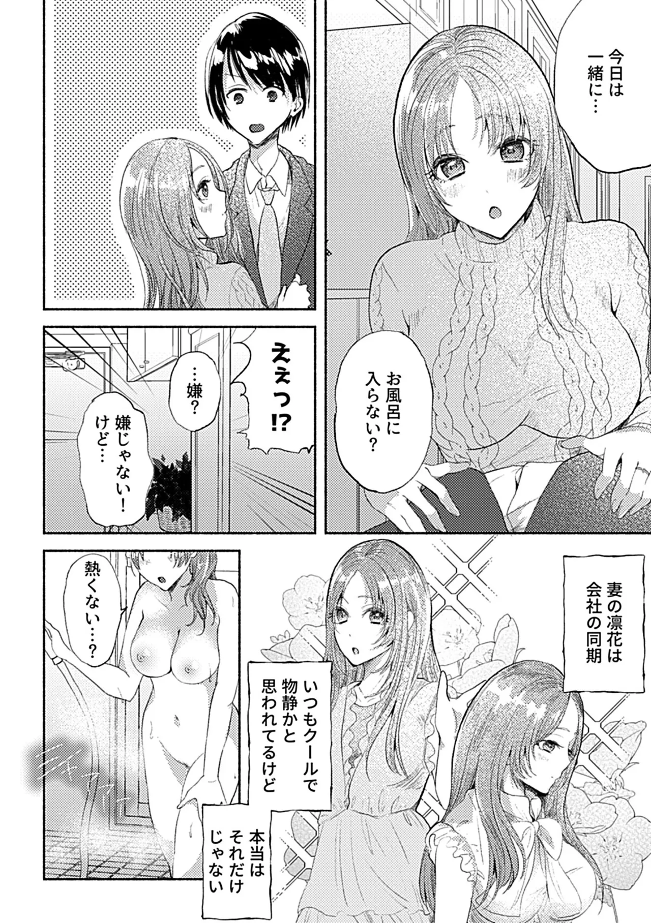 [Anthology] 別冊COMIC GEE アンソロジー スケベな人妻は好きですか？ 图片编号 110