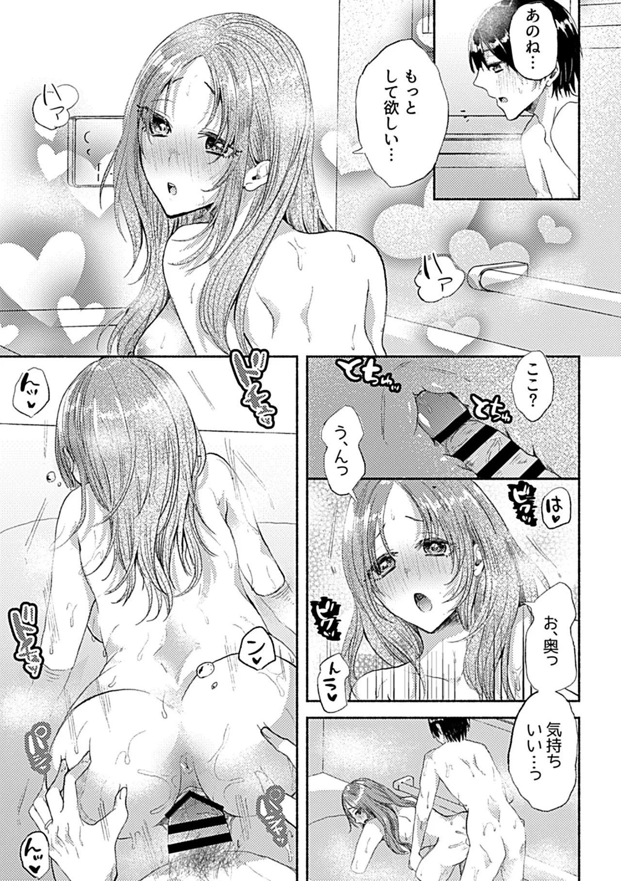 [Anthology] 別冊COMIC GEE アンソロジー スケベな人妻は好きですか？ 图片编号 119