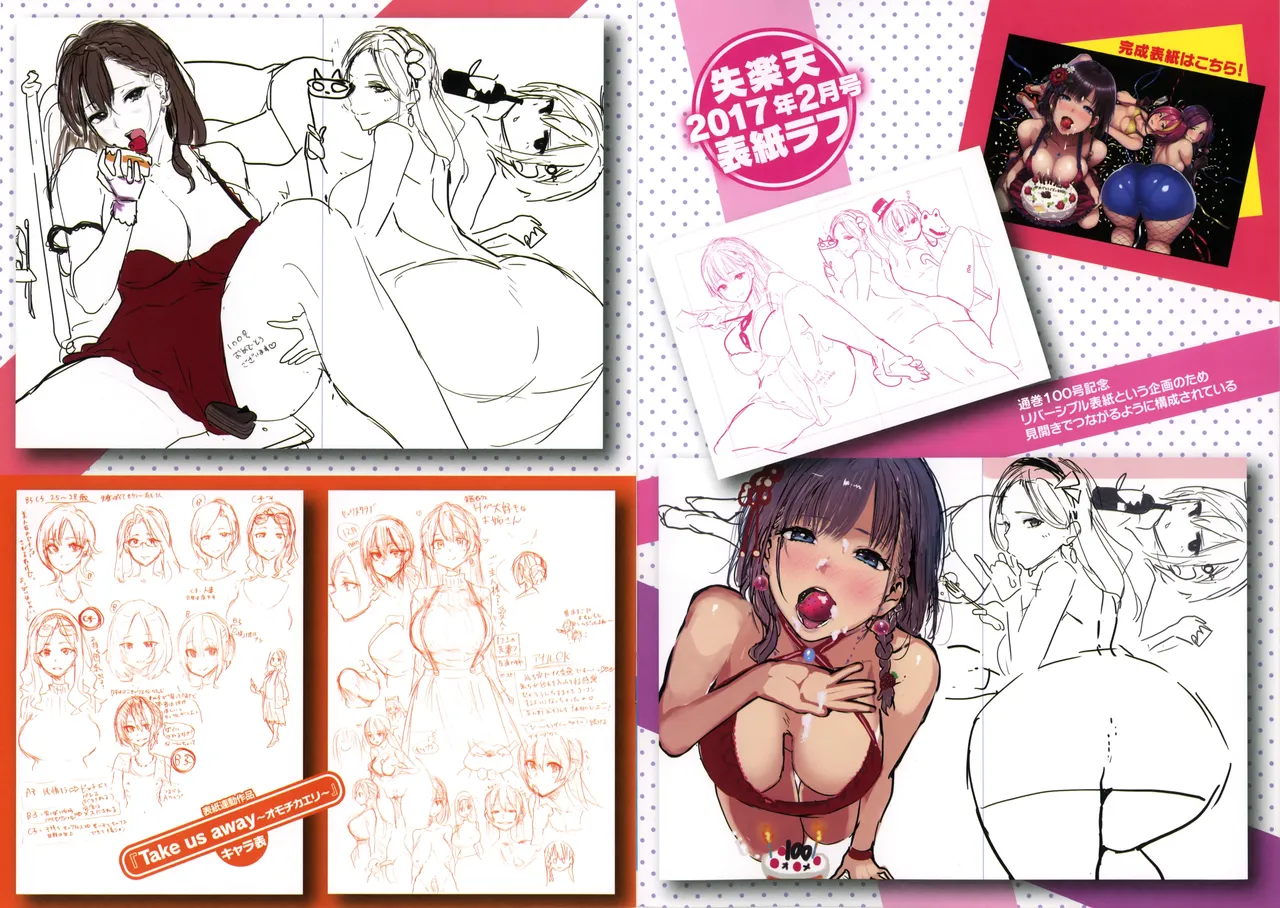 [メメ50] にくひつ~先生の服従レッスン~ メロンブックス限定特典 小冊子 画像番号 2