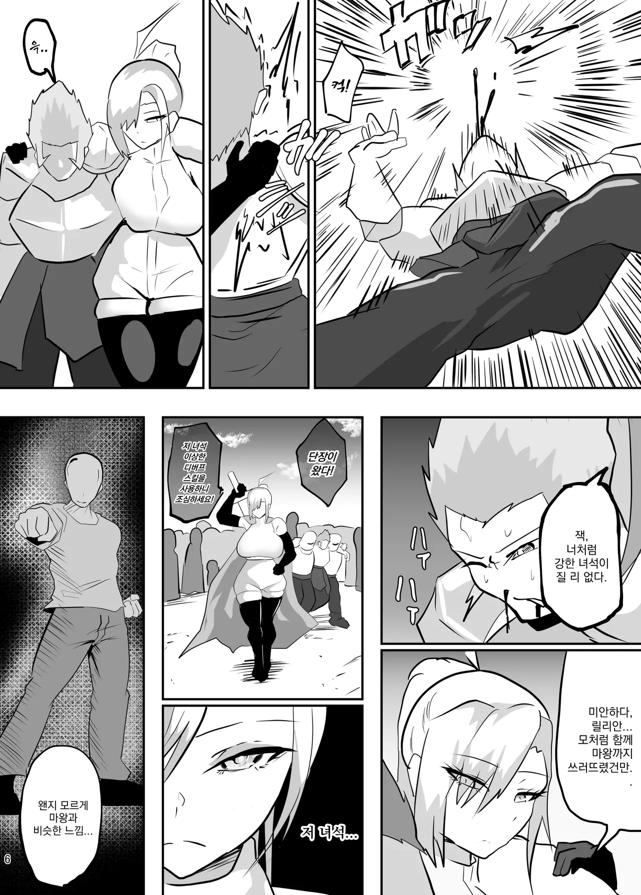 [Pen to Mahou] Tatakatta Tenseisha ga Ero Skill Mochi datta. ~Status Kaizan ni Haiboku suru Onna Kishi~ | 전투한 전생자가 에로 스킬을 가지고 있었다. ~스테이터스 조작에 패배하는 여기사~ [Korean] 画像番号 7