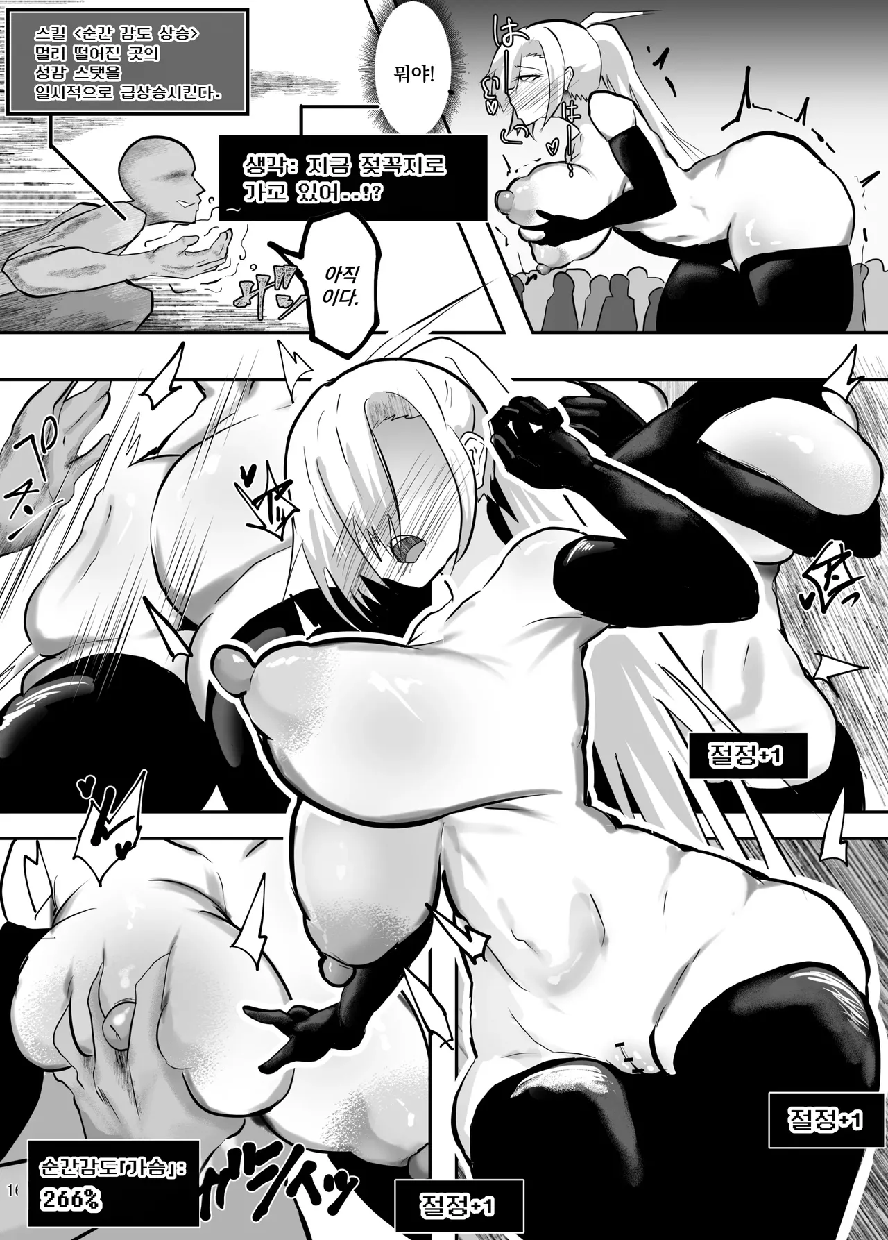 [Pen to Mahou] Tatakatta Tenseisha ga Ero Skill Mochi datta. ~Status Kaizan ni Haiboku suru Onna Kishi~ | 전투한 전생자가 에로 스킬을 가지고 있었다. ~스테이터스 조작에 패배하는 여기사~ [Korean] 画像番号 17