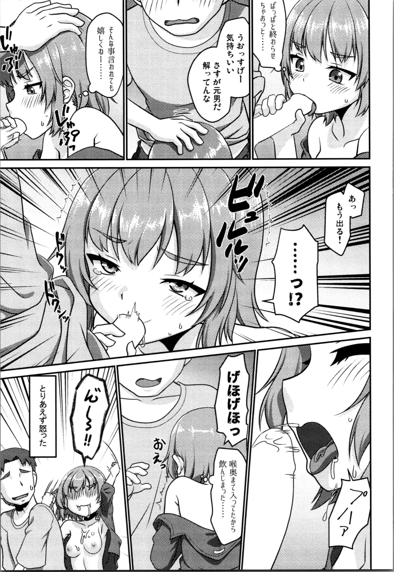 (C106) [Fumotonoya (Fumotono Mikoto)] Himenarijima 2 numero di immagine  15