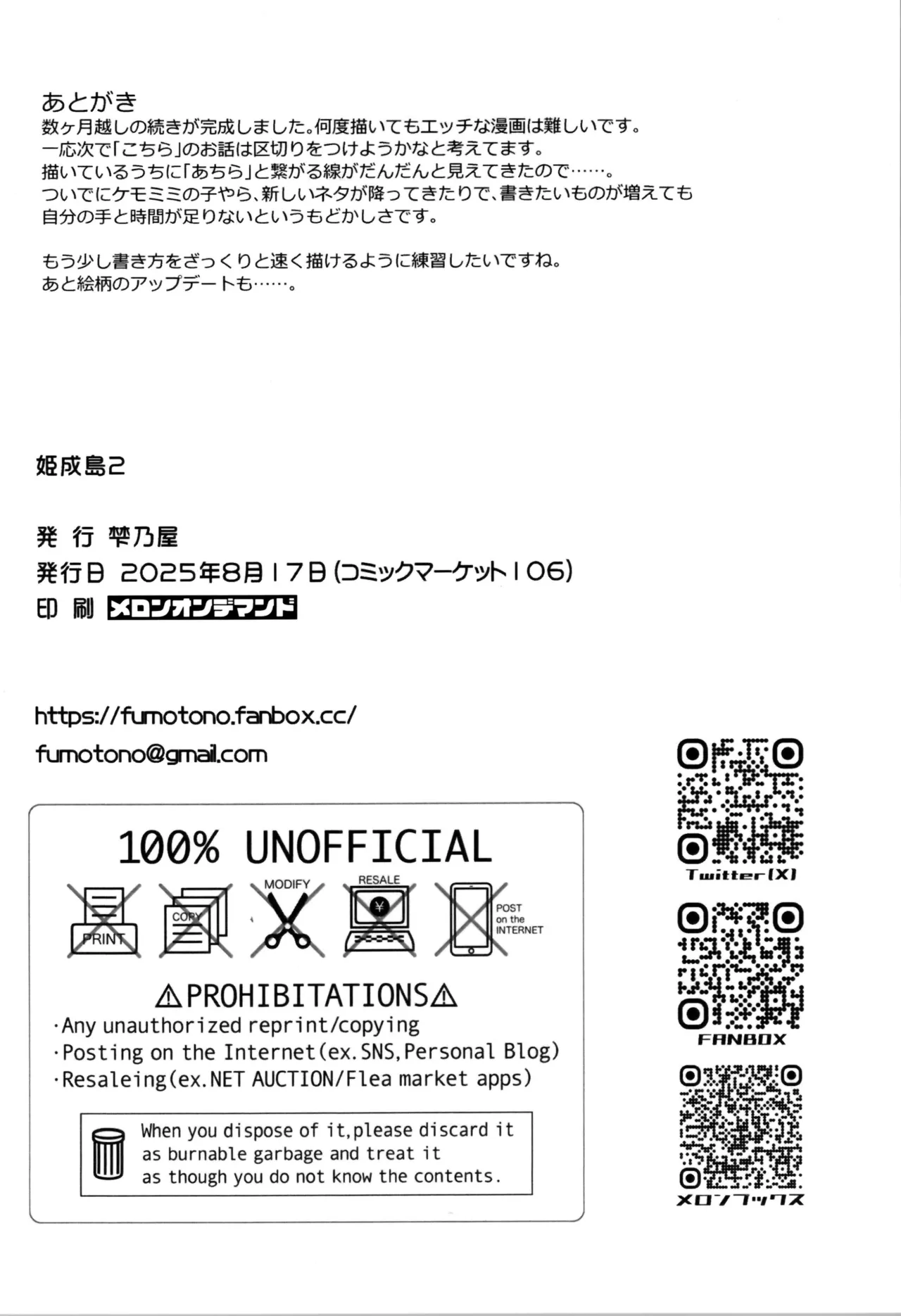 (C106) [Fumotonoya (Fumotono Mikoto)] Himenarijima 2 numero di immagine  22