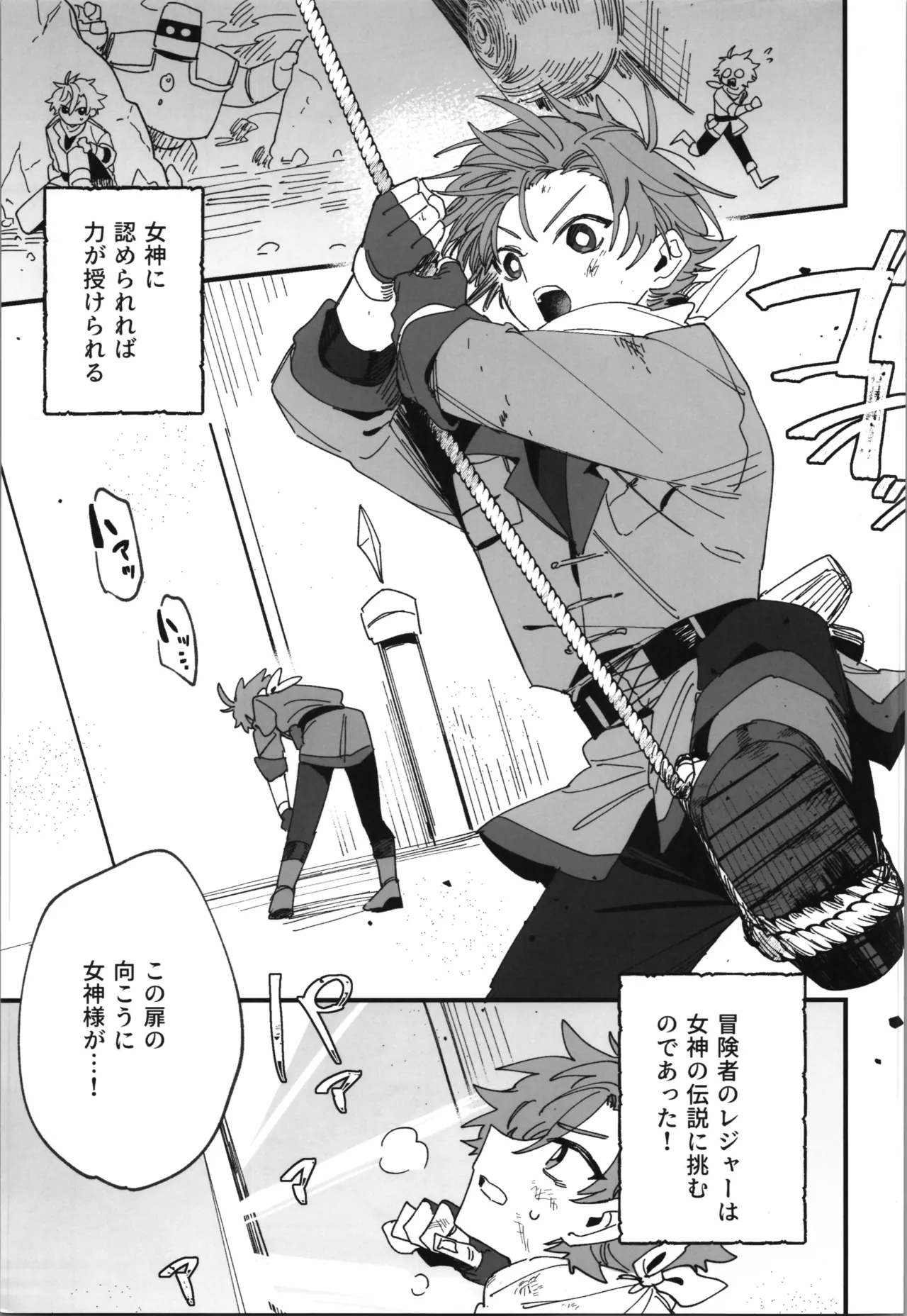 [Espoir no Okashi (Wakamiya Teresa ,Konozama)]  Megami Esuti no Shukufuku image number 3