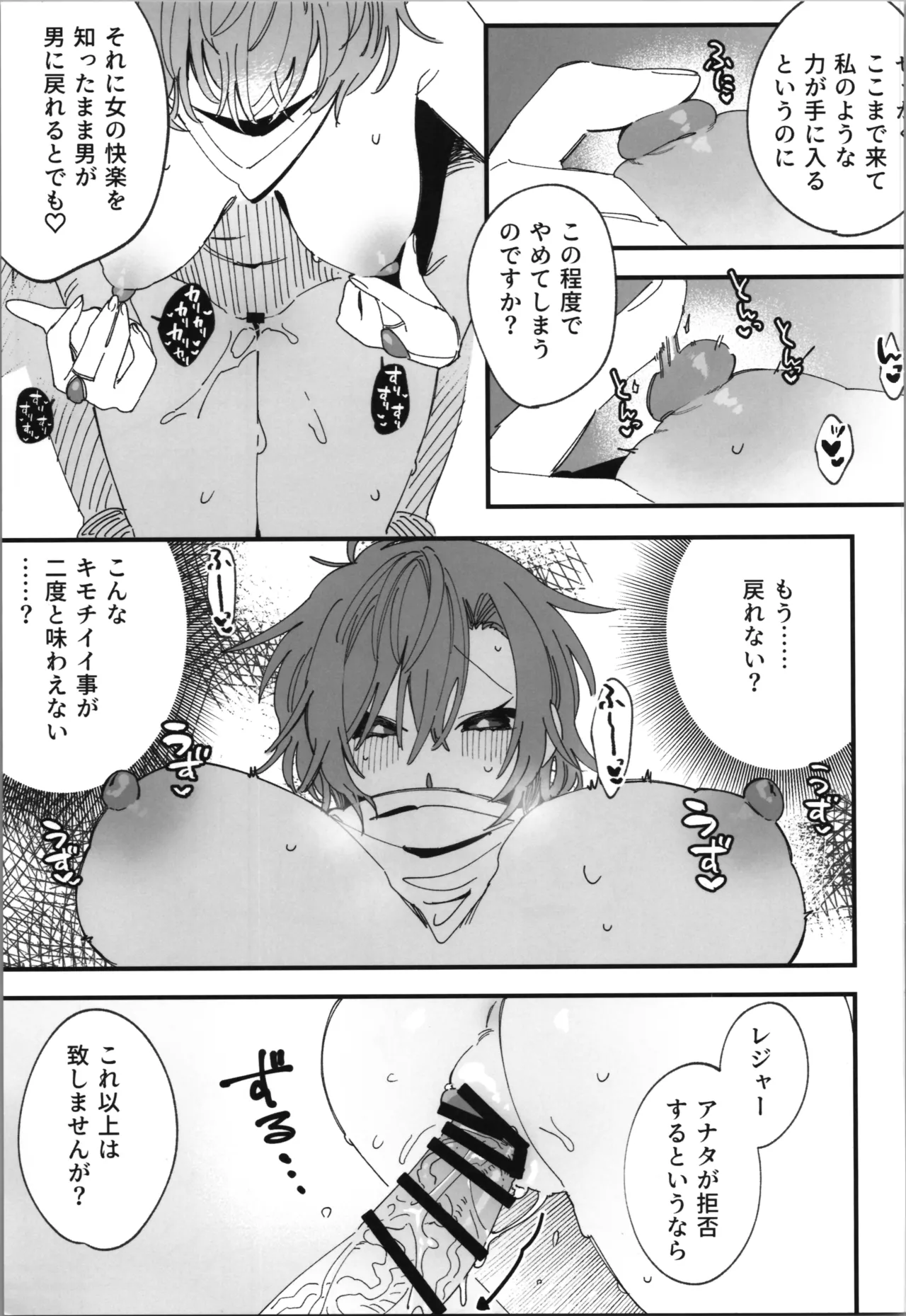 [Espoir no Okashi (Wakamiya Teresa ,Konozama)]  Megami Esuti no Shukufuku image number 15