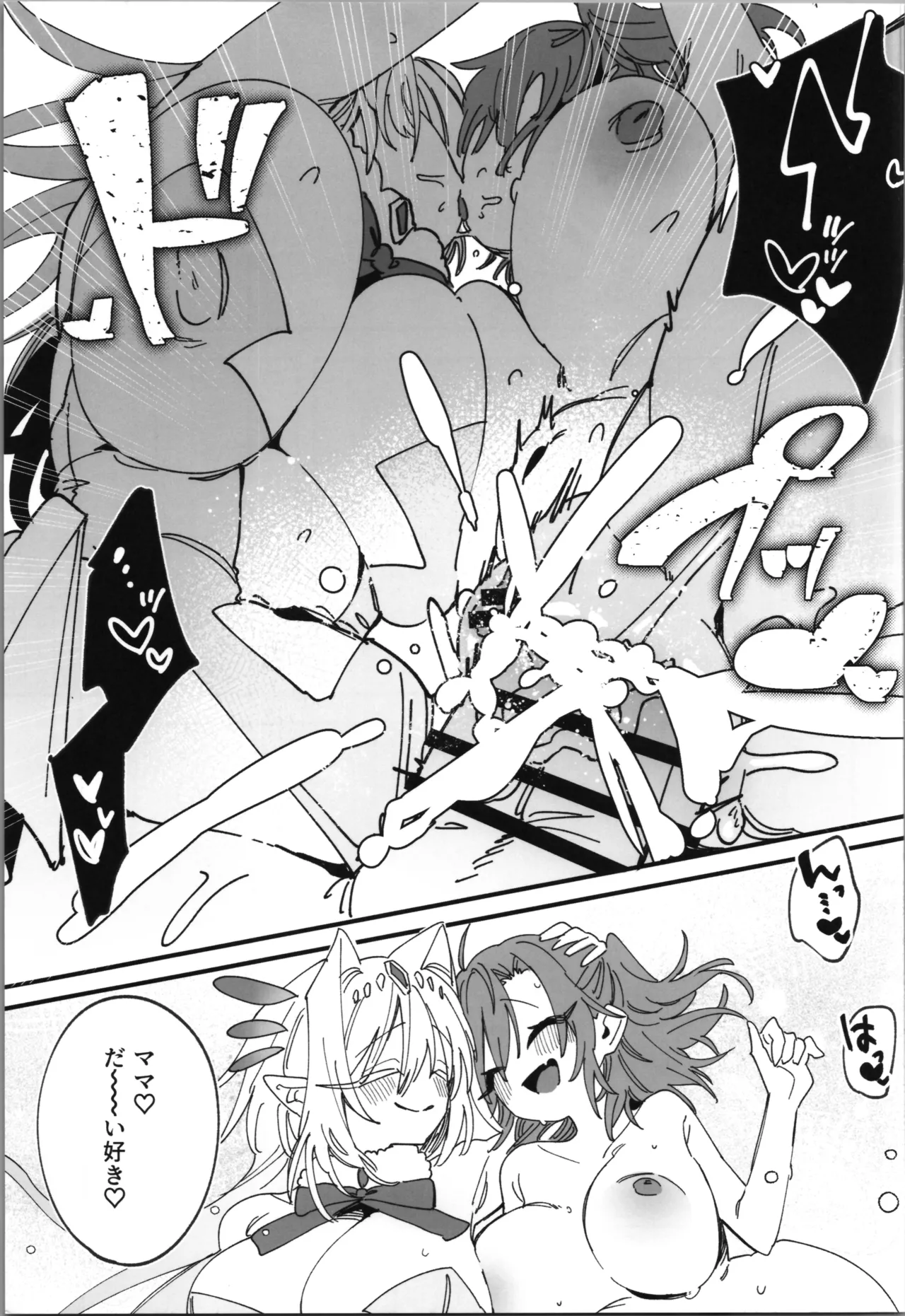 [Espoir no Okashi (Wakamiya Teresa ,Konozama)]  Megami Esuti no Shukufuku image number 31