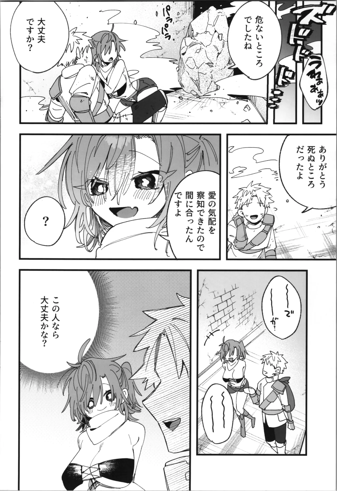 [Espoir no Okashi (Wakamiya Teresa ,Konozama)]  Megami Esuti no Shukufuku image number 32