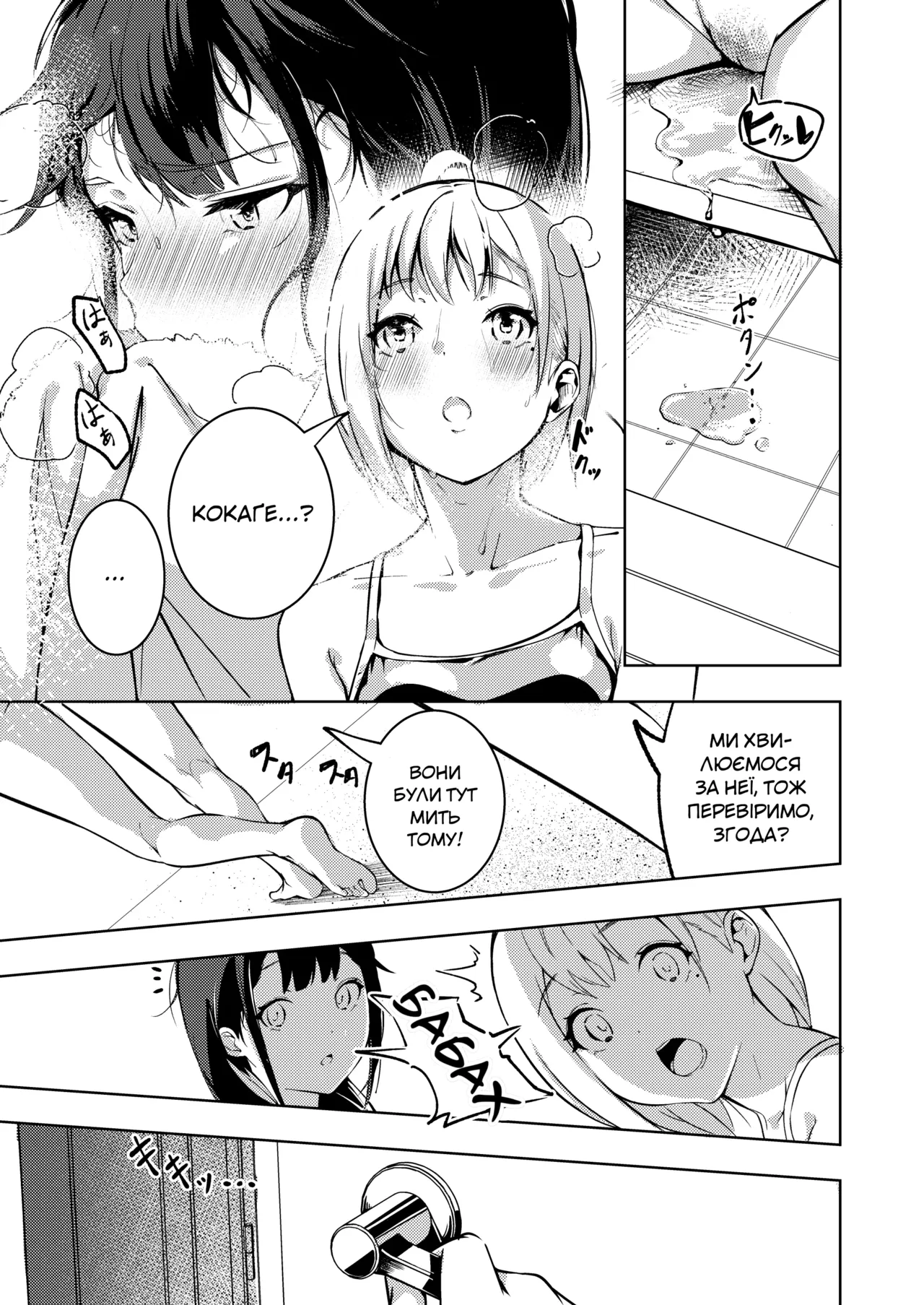 [Mori no Yuri (Mokuyama Hito)] Manatsu no Teimou | Літнє гоління [Ukrainian] [AlekFoks]  [Digital] image number 15