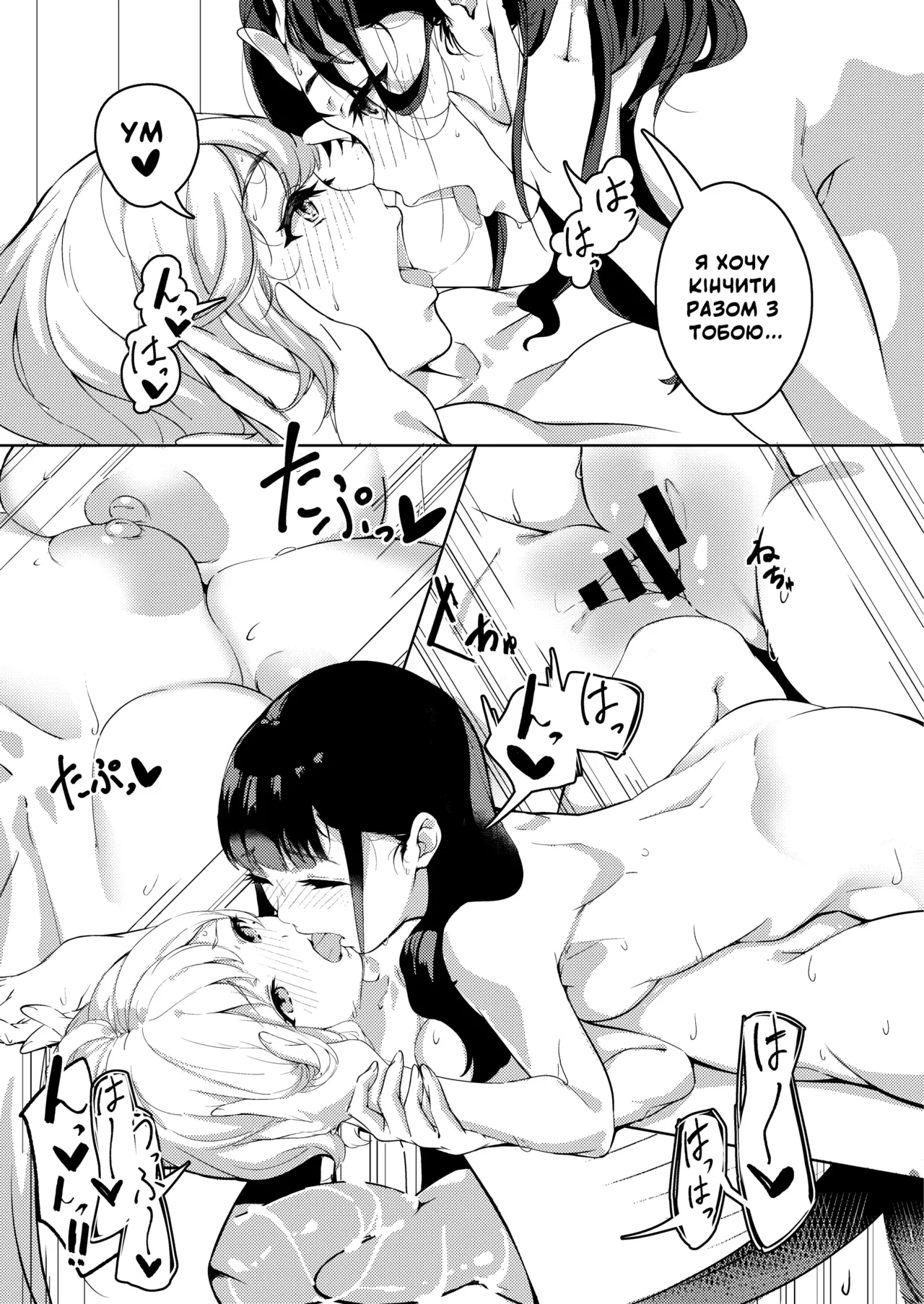 [Mori no Yuri (Mokuyama Hito)] Manatsu no Teimou | Літнє гоління [Ukrainian] [AlekFoks]  [Digital] image number 27